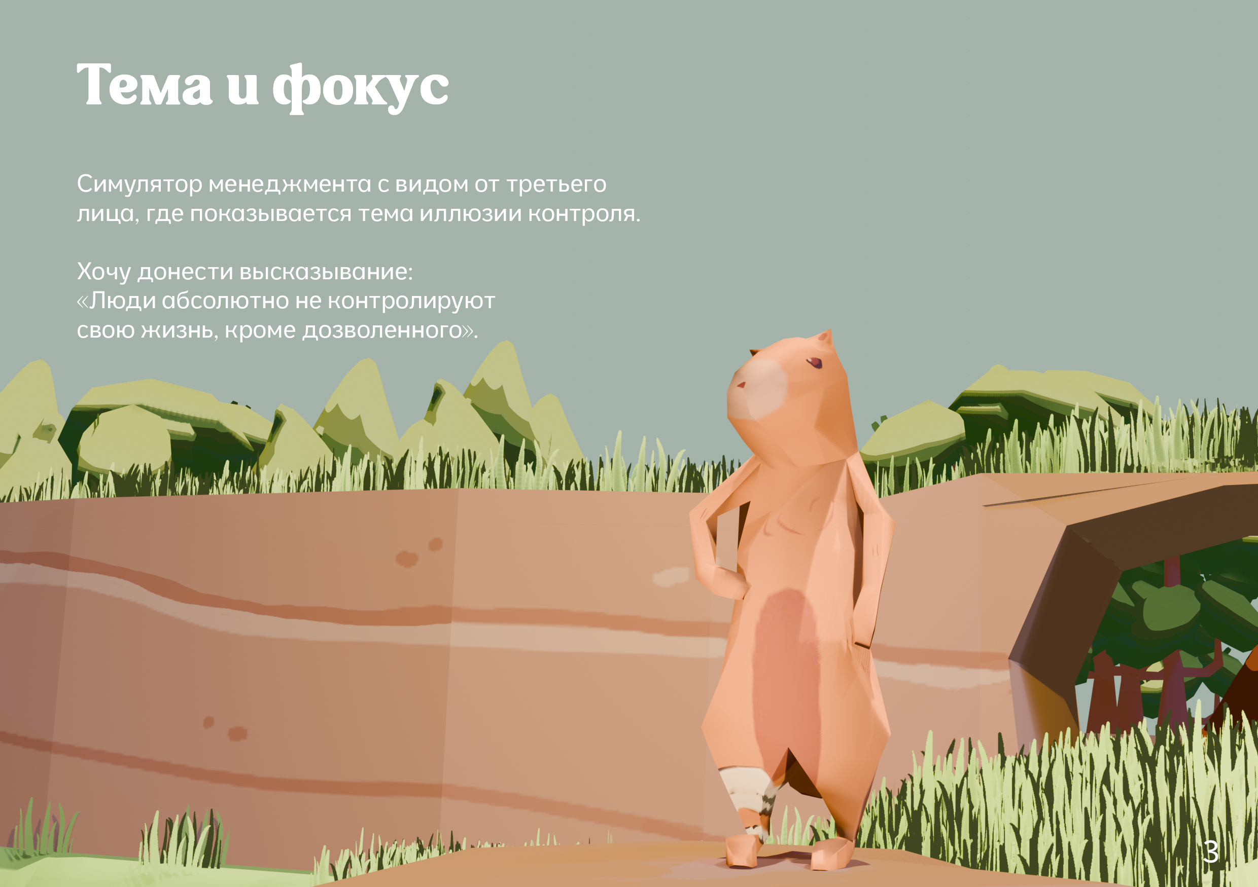 Сурочьи будни / Harsh everyday life — Изображение №2 — Интерфейсы, Брендинг на Dprofile
