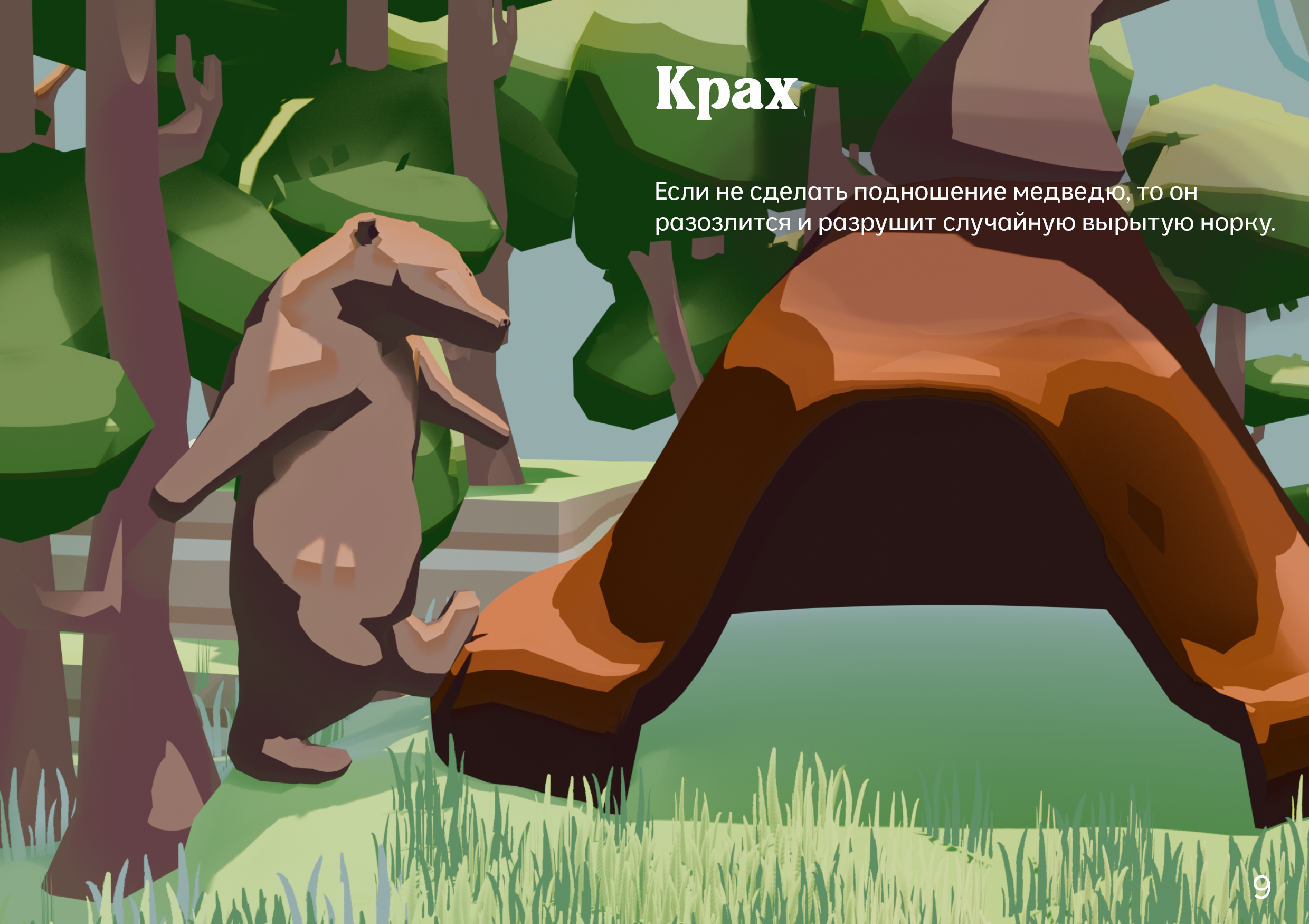 Сурочьи будни / Harsh everyday life — Изображение №8 — Интерфейсы, Брендинг на Dprofile