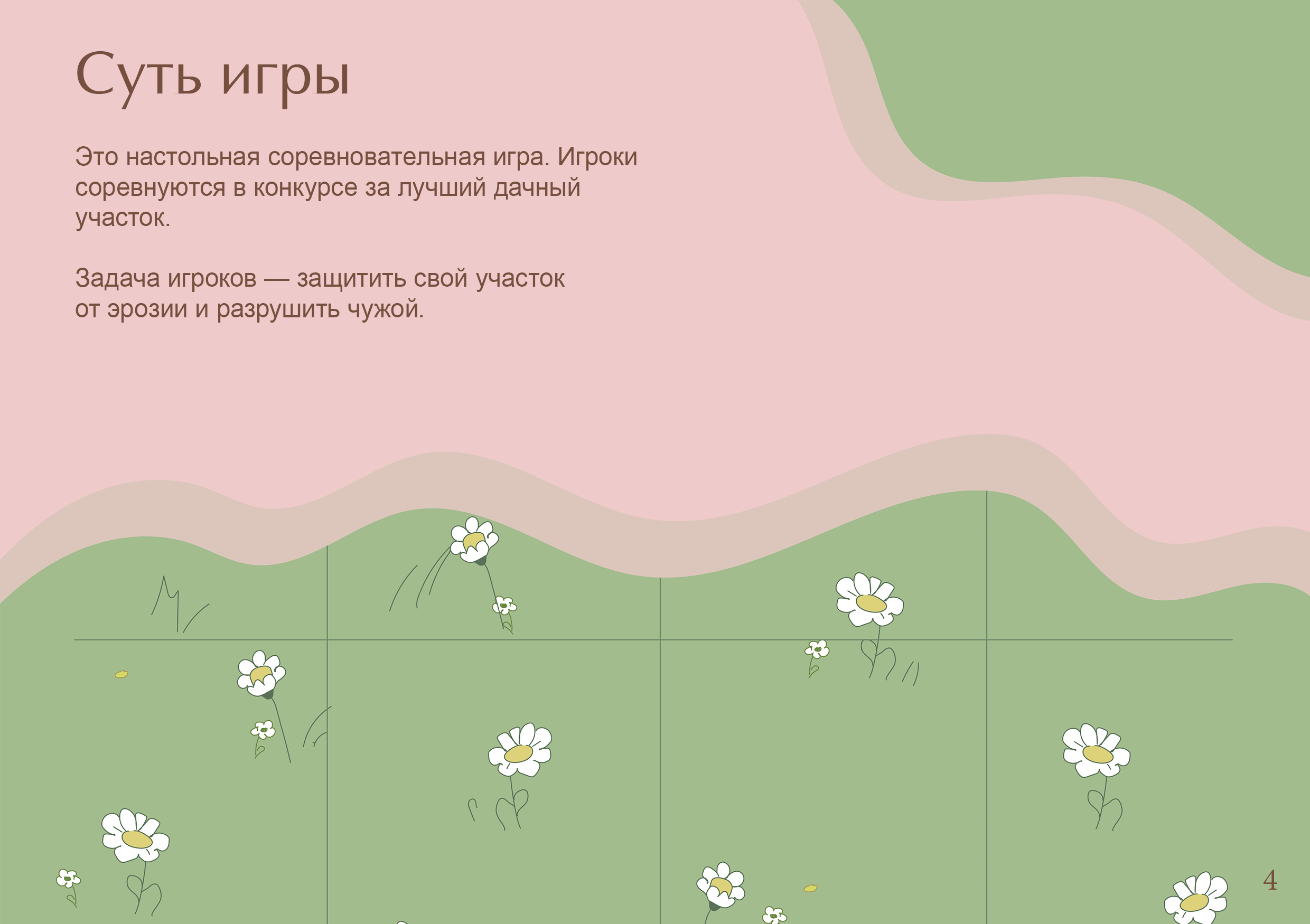 Грабли — Изображение №3 — Графика, Маркетинг на Dprofile
