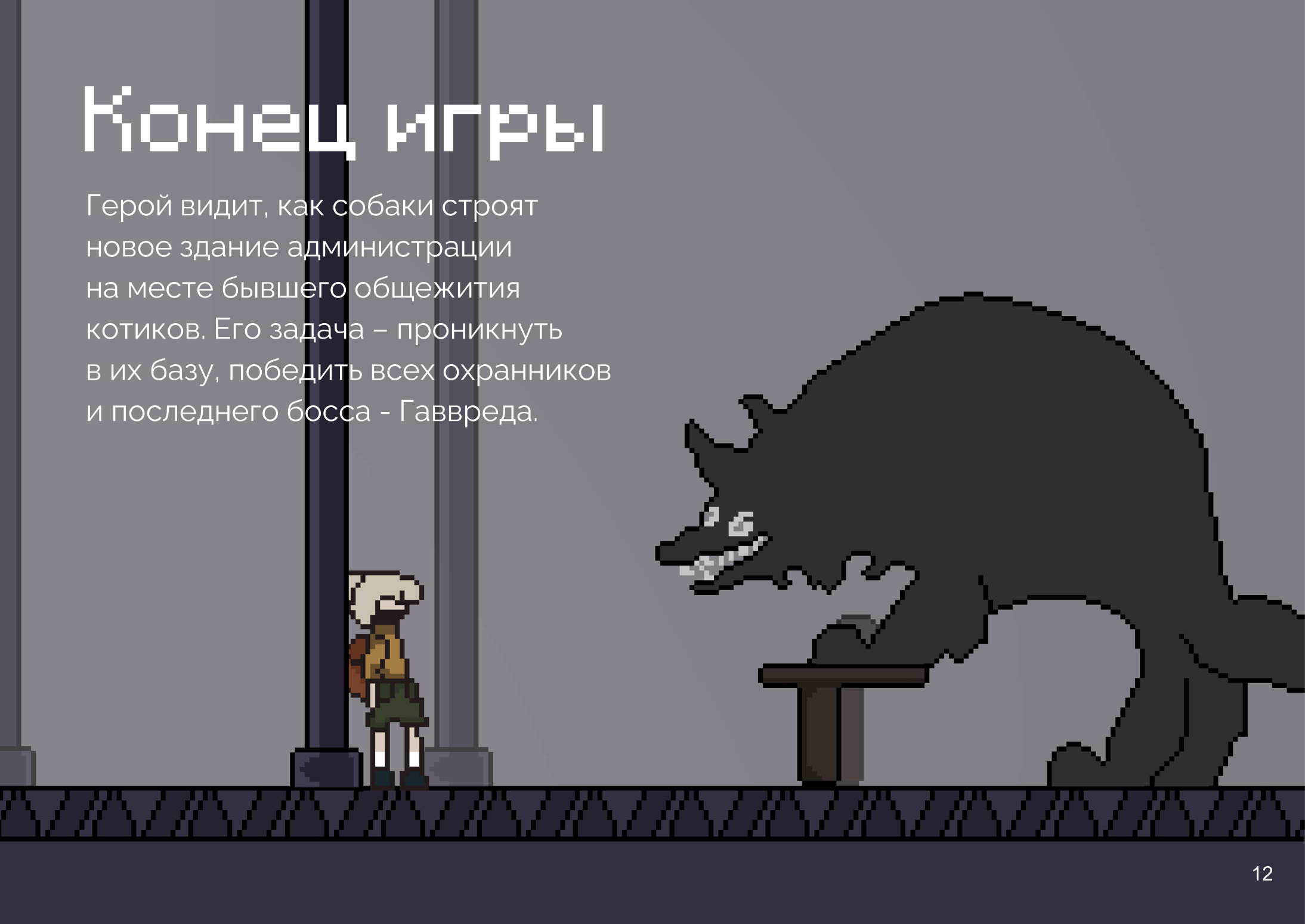 Meowcracy/Мяукратия — Изображение №11 — Иллюстрация, Маркетинг на Dprofile