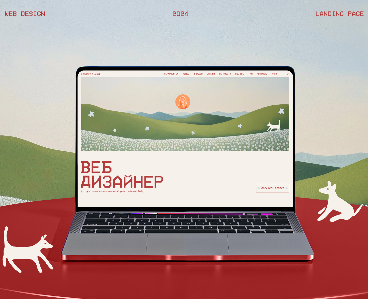 Сайт-портфолио веб-дизайнера — Интерфейсы, Брендинг на Dprofile