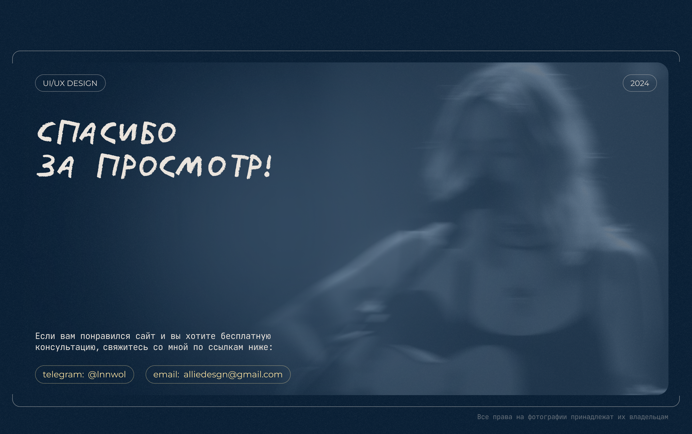 Сайт школы вокала "Vocality" — Изображение №16 — Интерфейсы, Анимация на Dprofile
