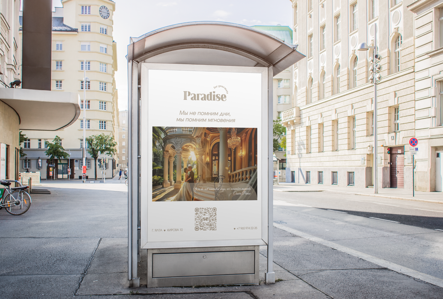 Айдентика фирменный стиль ресторан "Paradise" — Изображение №26 — Брендинг на Dprofile