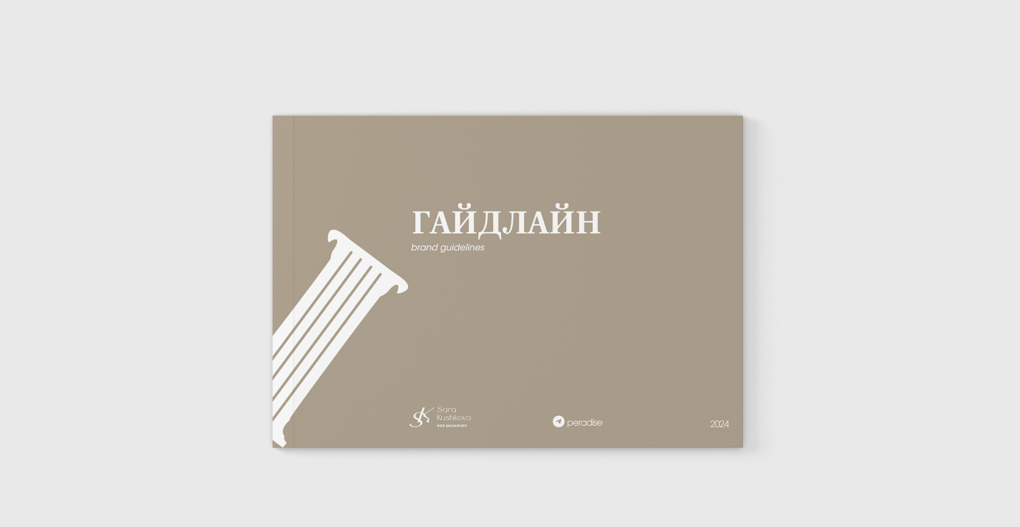 Айдентика фирменный стиль ресторан "Paradise" — Изображение №29 — Брендинг на Dprofile