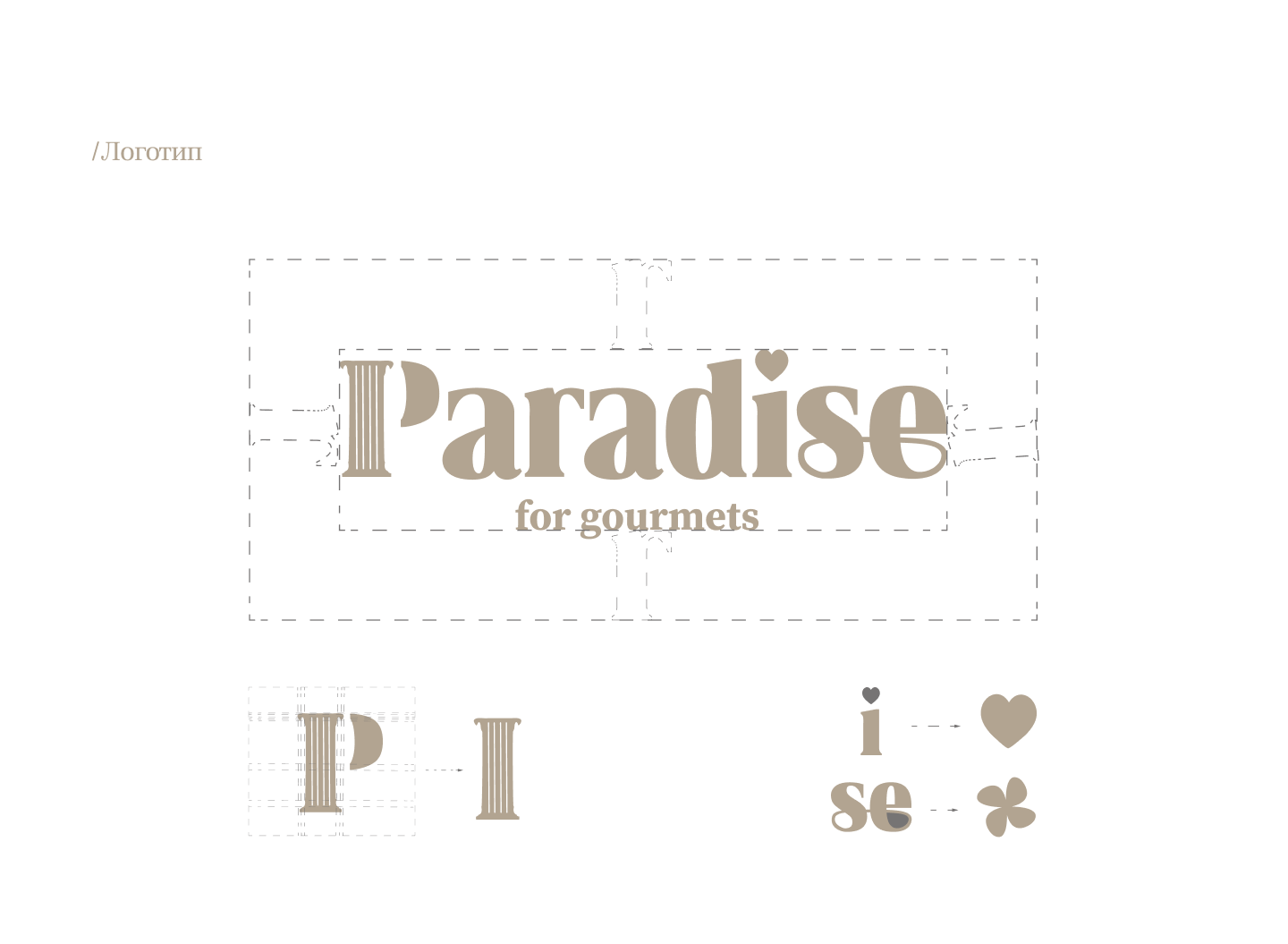 Айдентика фирменный стиль ресторан "Paradise" — Изображение №5 — Брендинг на Dprofile