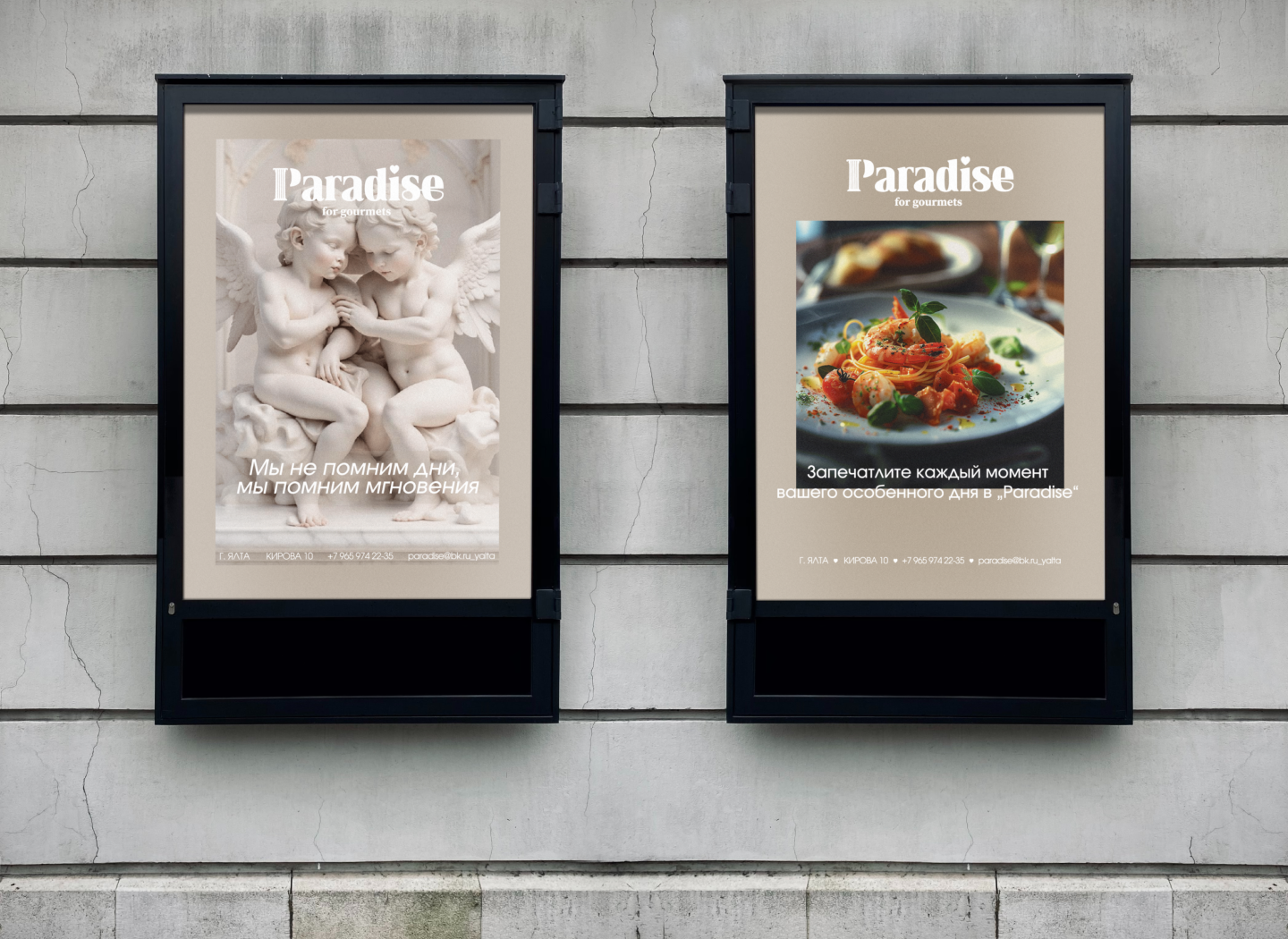 Айдентика фирменный стиль ресторан "Paradise" — Изображение №17 — Брендинг на Dprofile