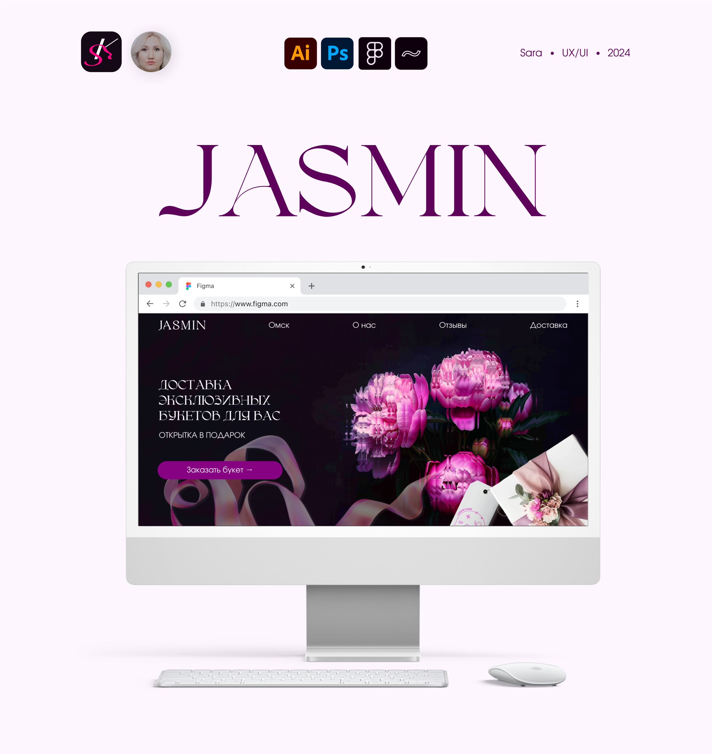 Сайт для цветочного магазина, студии "JASMIN". — Изображение №1 — Интерфейсы, Брендинг на Dprofile