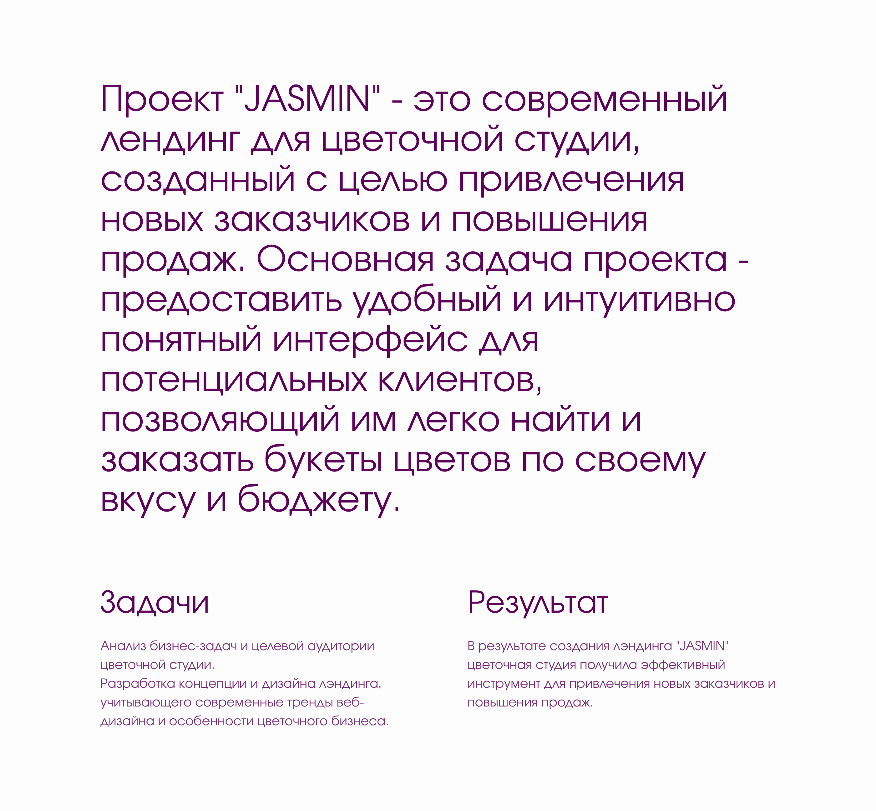 Сайт для цветочного магазина, студии "JASMIN". — Изображение №2 — Интерфейсы, Брендинг на Dprofile
