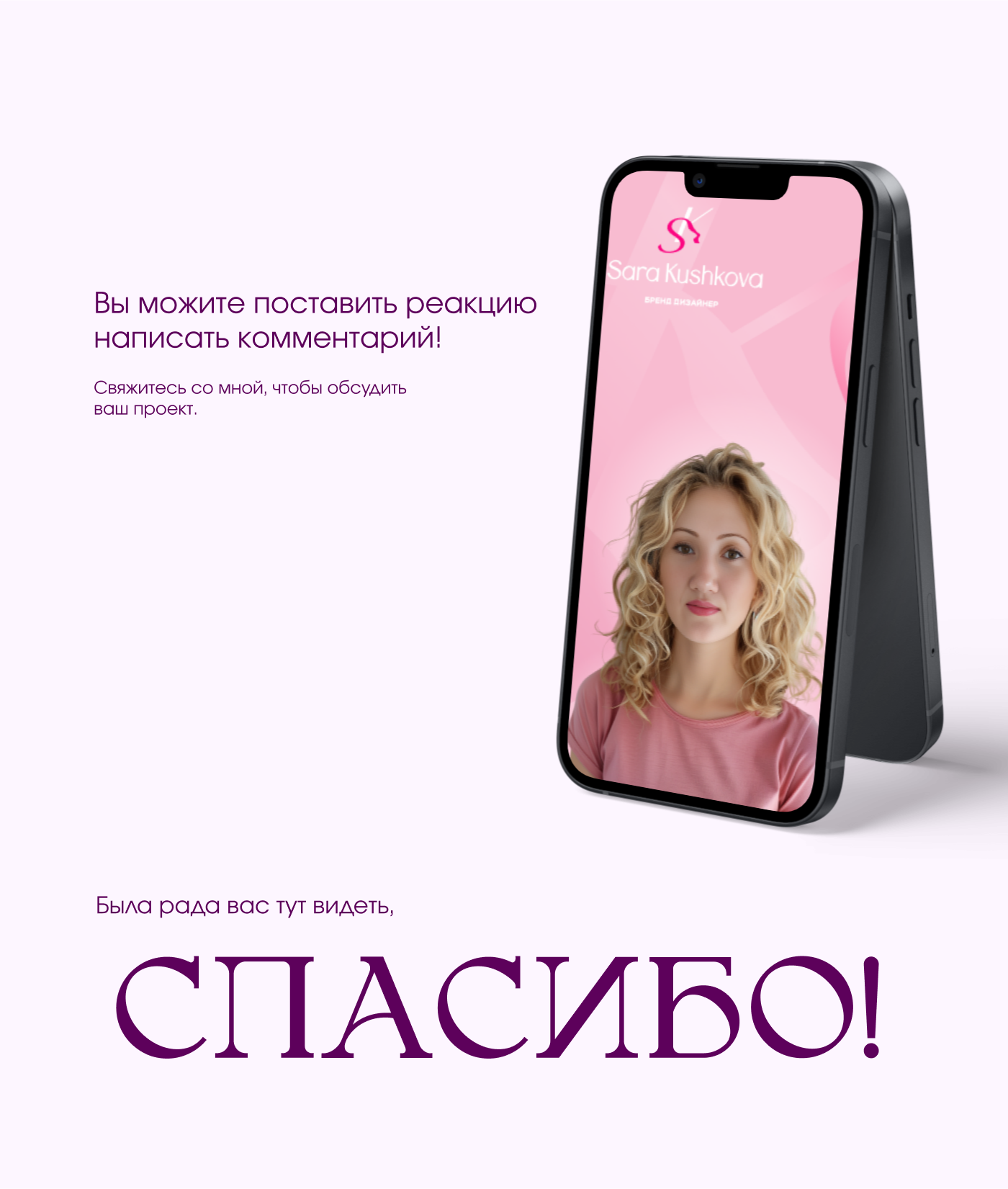 Сайт для цветочного магазина, студии "JASMIN". — Изображение №17 — Интерфейсы, Брендинг на Dprofile