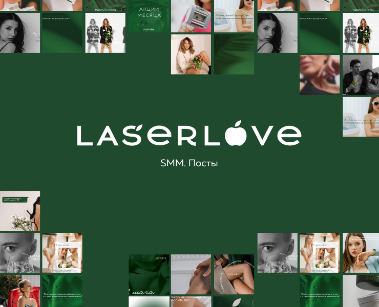 SMM. Посты для inst. Laser Love — Графика, Маркетинг на Dprofile