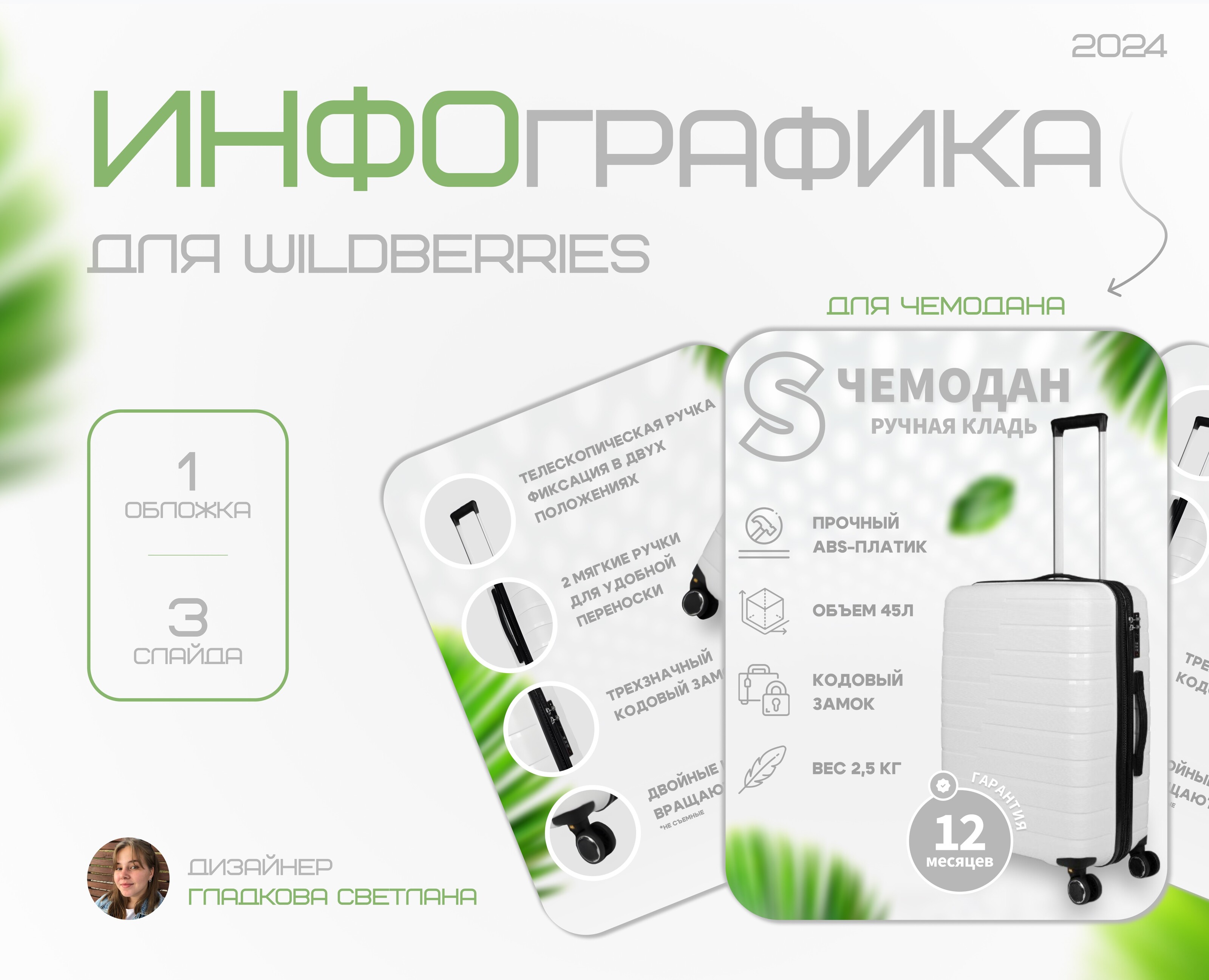 Инфографика Wildberries | Дизайн карточки товара — Графика, Маркетинг на Dprofile