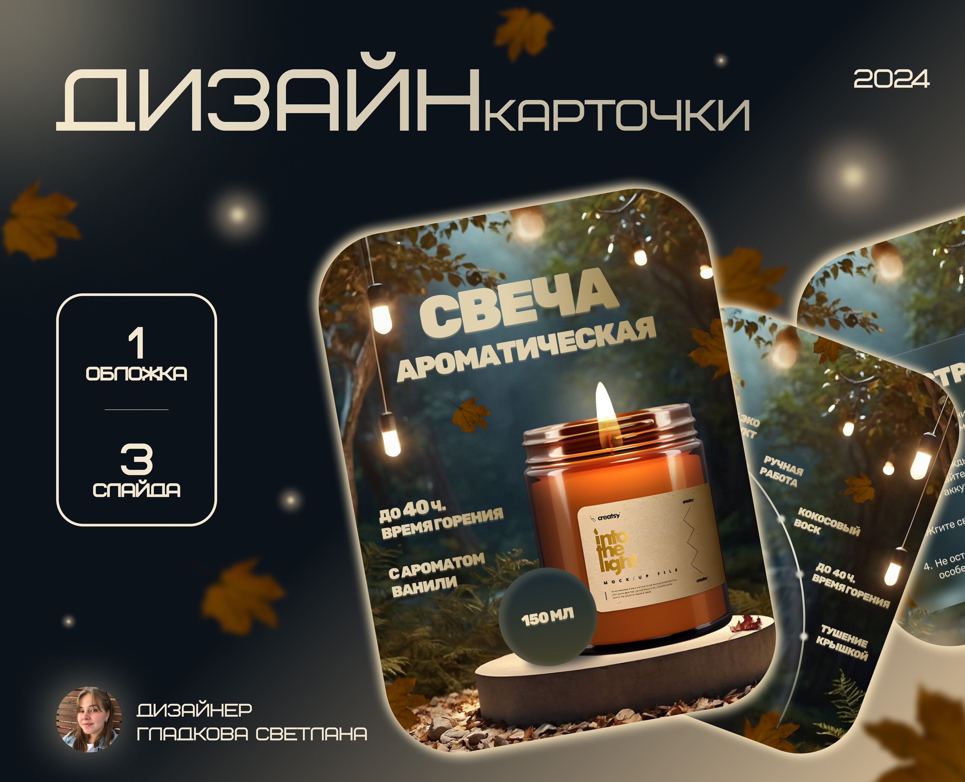 Инфографика WB для свечи | Дизайн карточки товара — Графика, Маркетинг на Dprofile