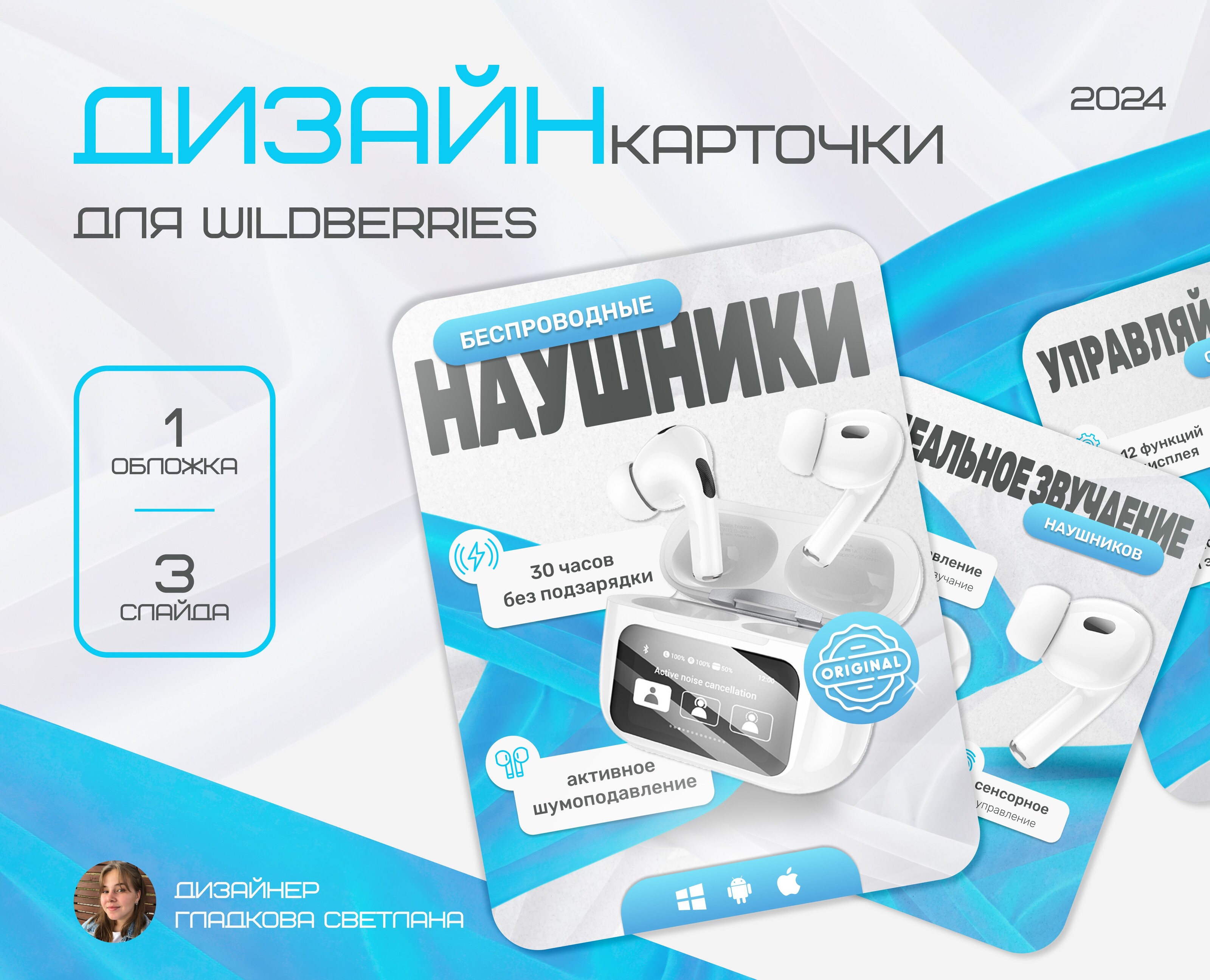 Инфографика WB | Дизайн карточки для наушников — Графика, Маркетинг на Dprofile