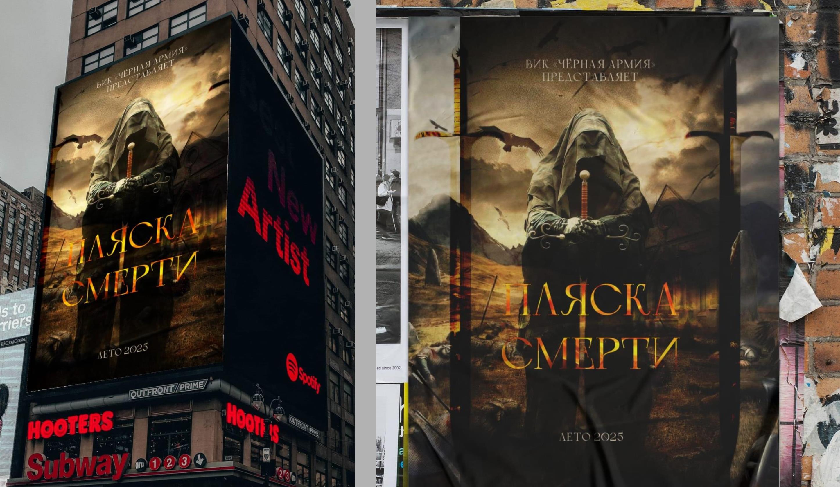 ПОСТЕР к авторскому фильму "Пляска смерти" — Изображение №2 — Графика на Dprofile