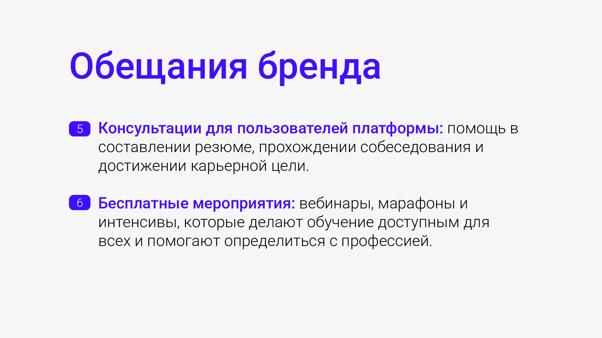 Брендбук для Skillbox — Изображение №6 — Брендинг, Маркетинг на Dprofile