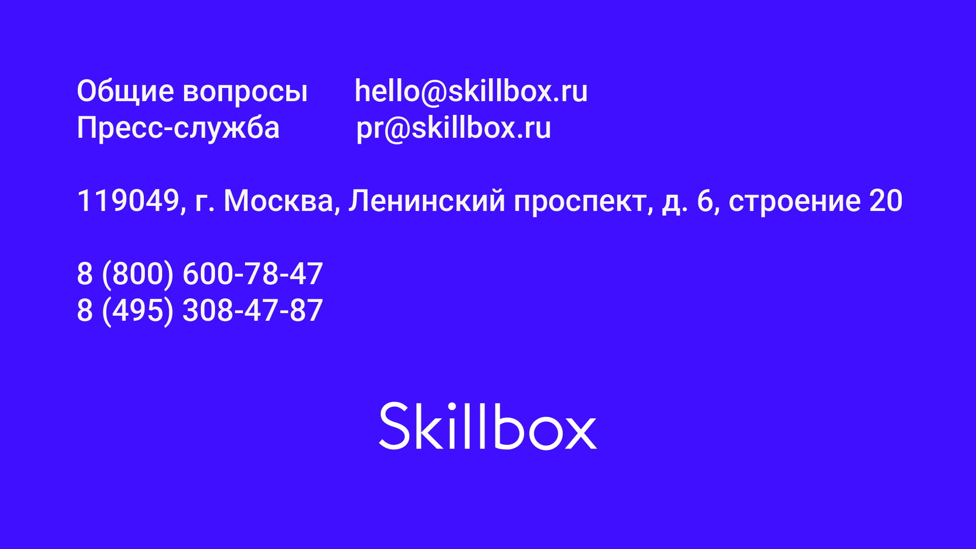 Брендбук для Skillbox — Изображение №26 — Брендинг, Маркетинг на Dprofile