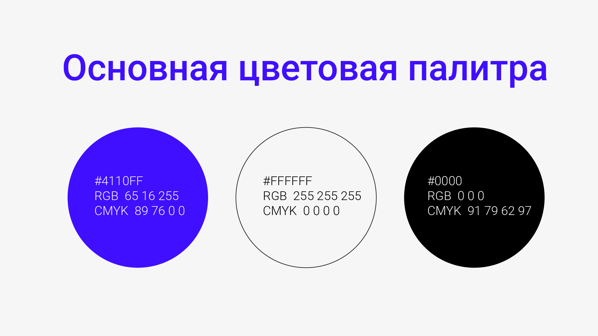 Брендбук для Skillbox — Изображение №13 — Брендинг, Маркетинг на Dprofile