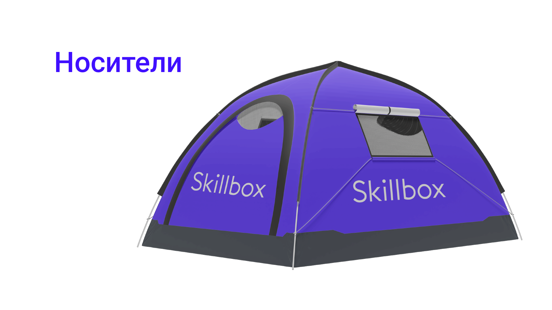 Брендбук для Skillbox — Изображение №22 — Брендинг, Маркетинг на Dprofile