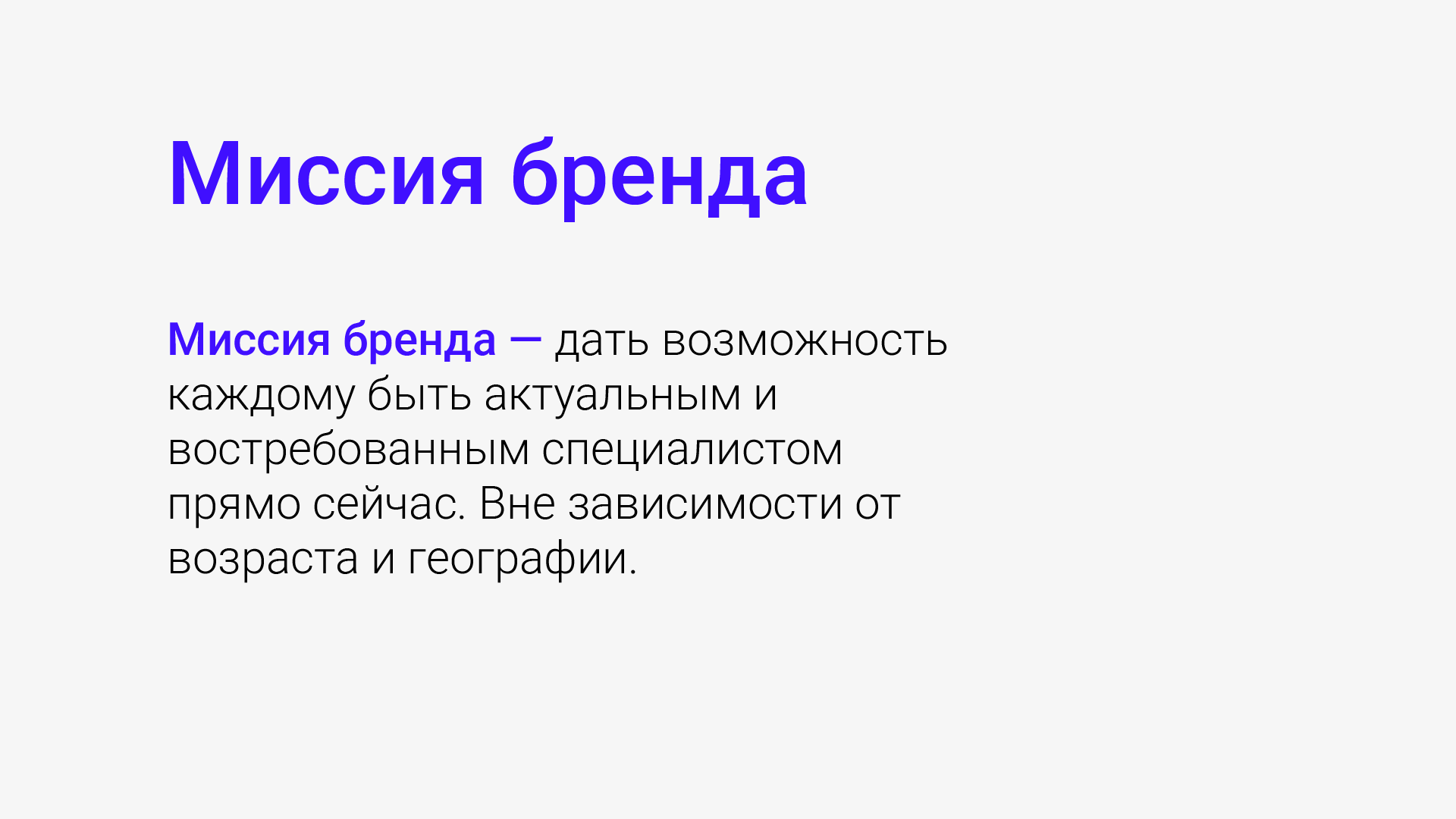 Брендбук для Skillbox — Изображение №3 — Брендинг, Маркетинг на Dprofile