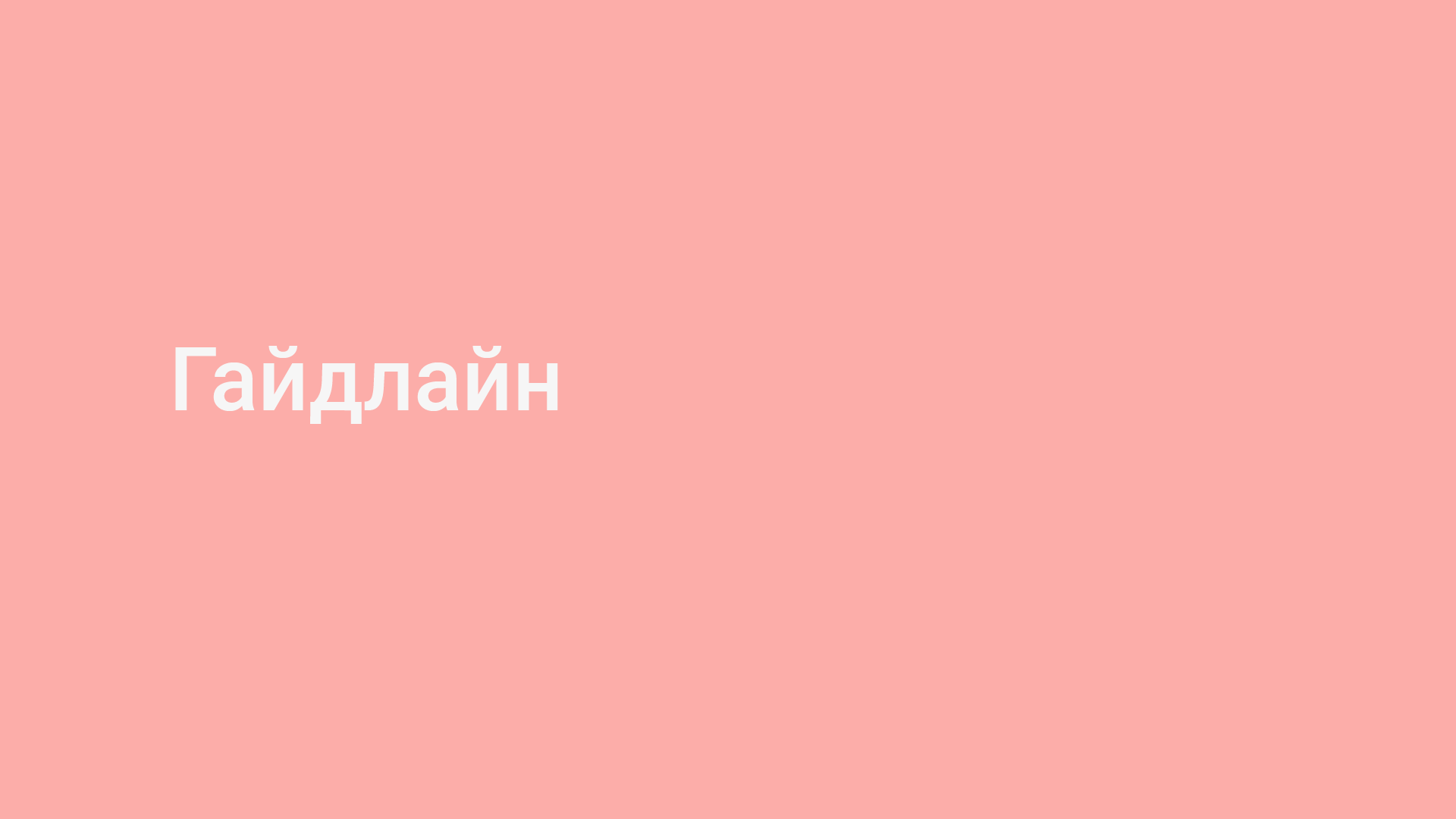 Брендбук для Skillbox — Изображение №10 — Брендинг, Маркетинг на Dprofile