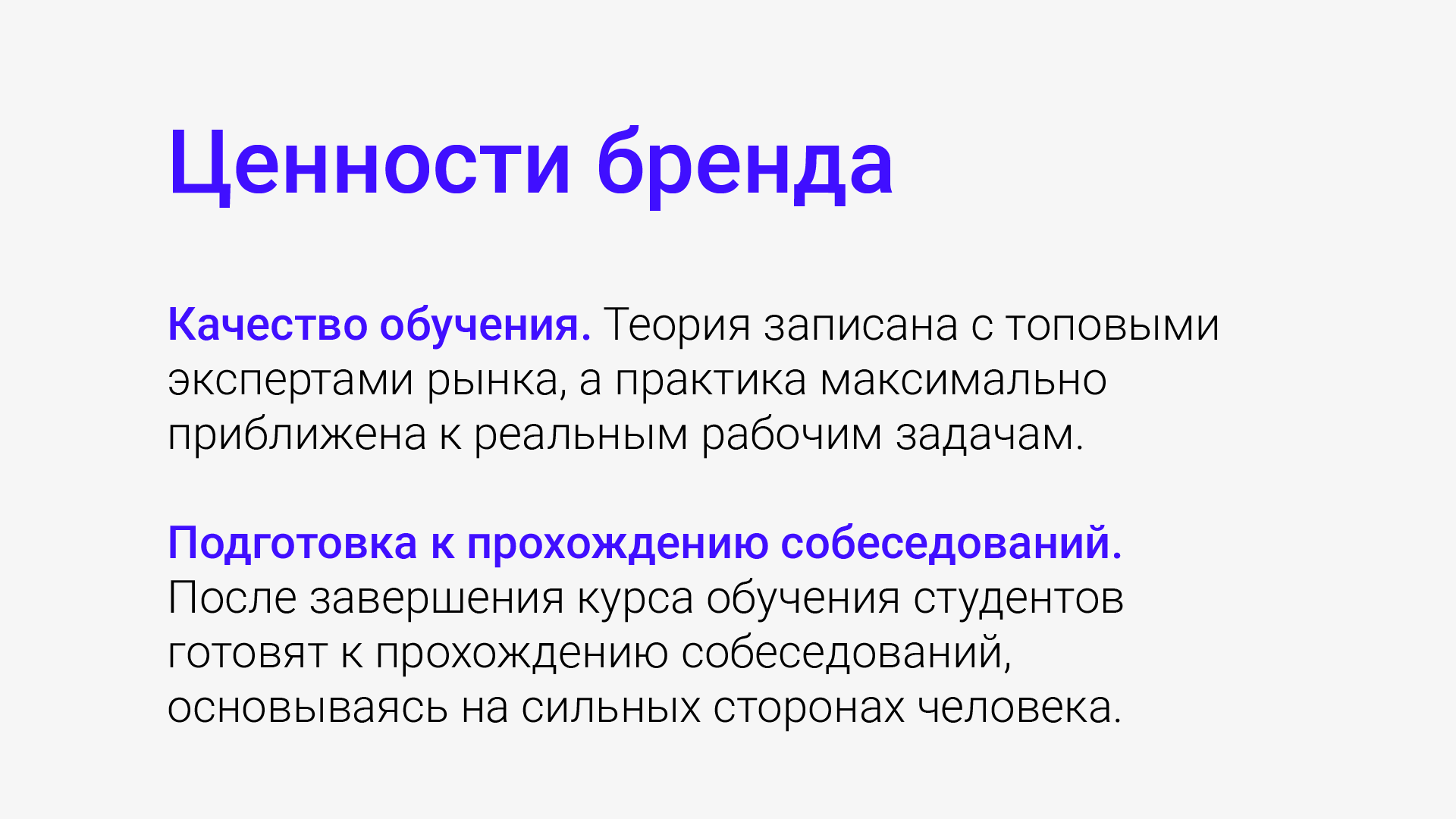 Брендбук для Skillbox — Изображение №8 — Брендинг, Маркетинг на Dprofile