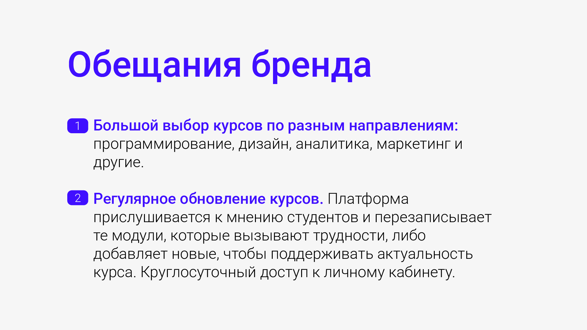 Брендбук для Skillbox — Изображение №4 — Брендинг, Маркетинг на Dprofile
