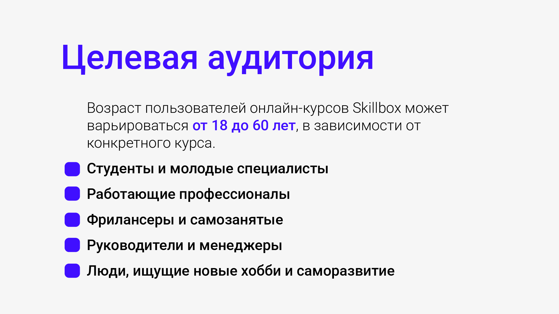 Брендбук для Skillbox — Изображение №9 — Брендинг, Маркетинг на Dprofile