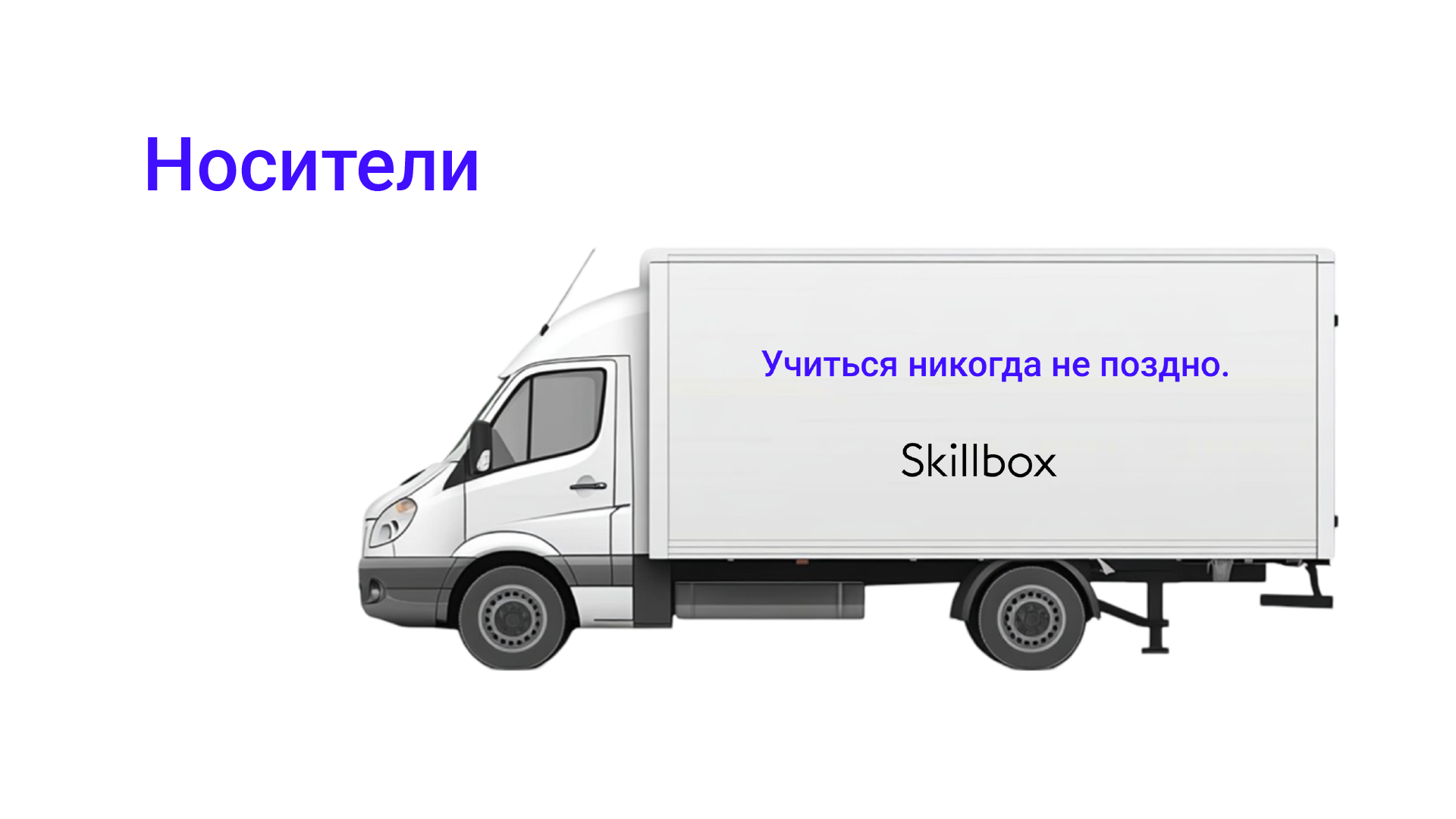 Брендбук для Skillbox — Изображение №23 — Брендинг, Маркетинг на Dprofile