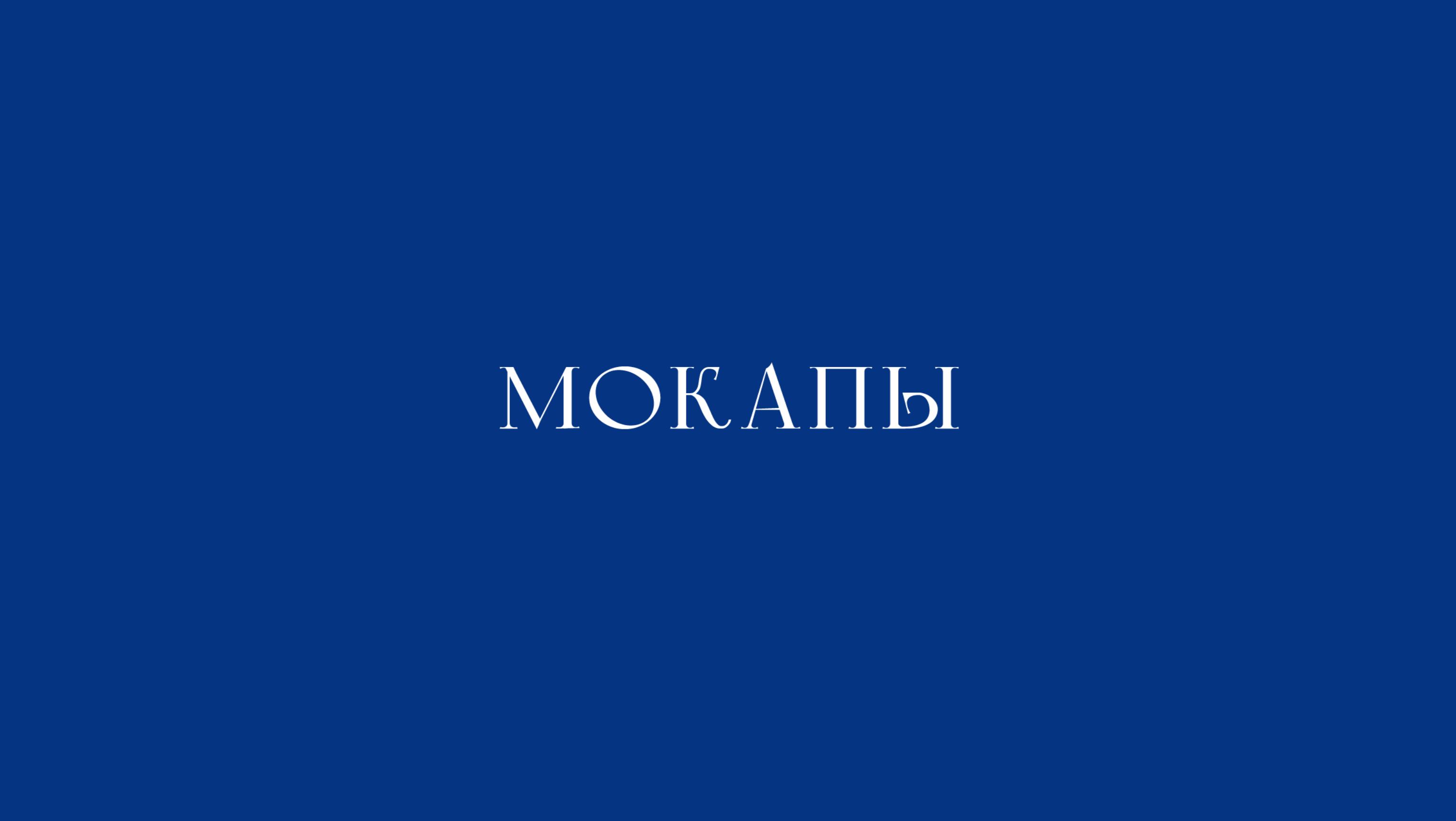 Айдентика КАТКА Парка Горького — Изображение №11 — Брендинг, Графика на Dprofile