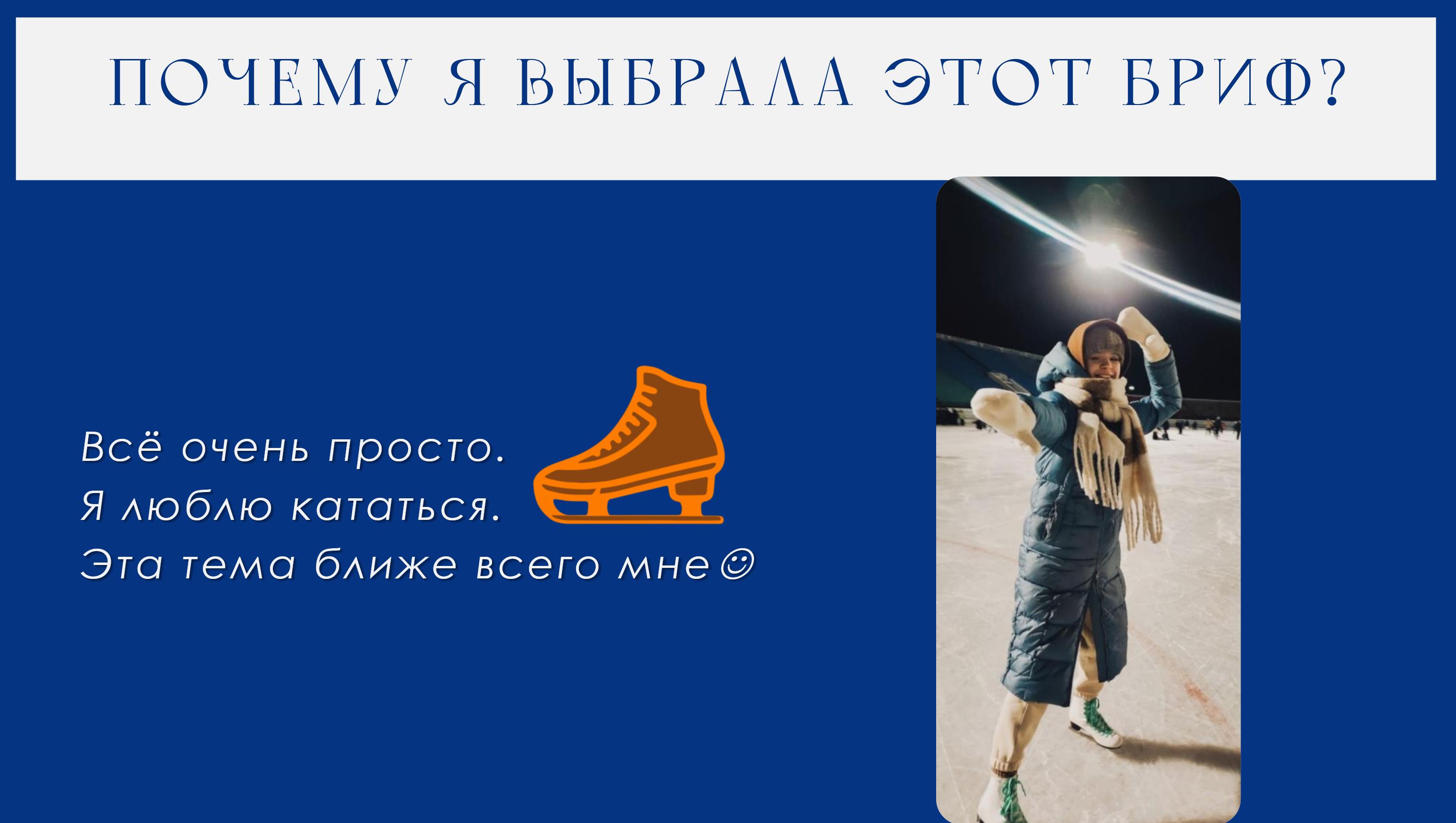 Айдентика КАТКА Парка Горького — Изображение №4 — Брендинг, Графика на Dprofile