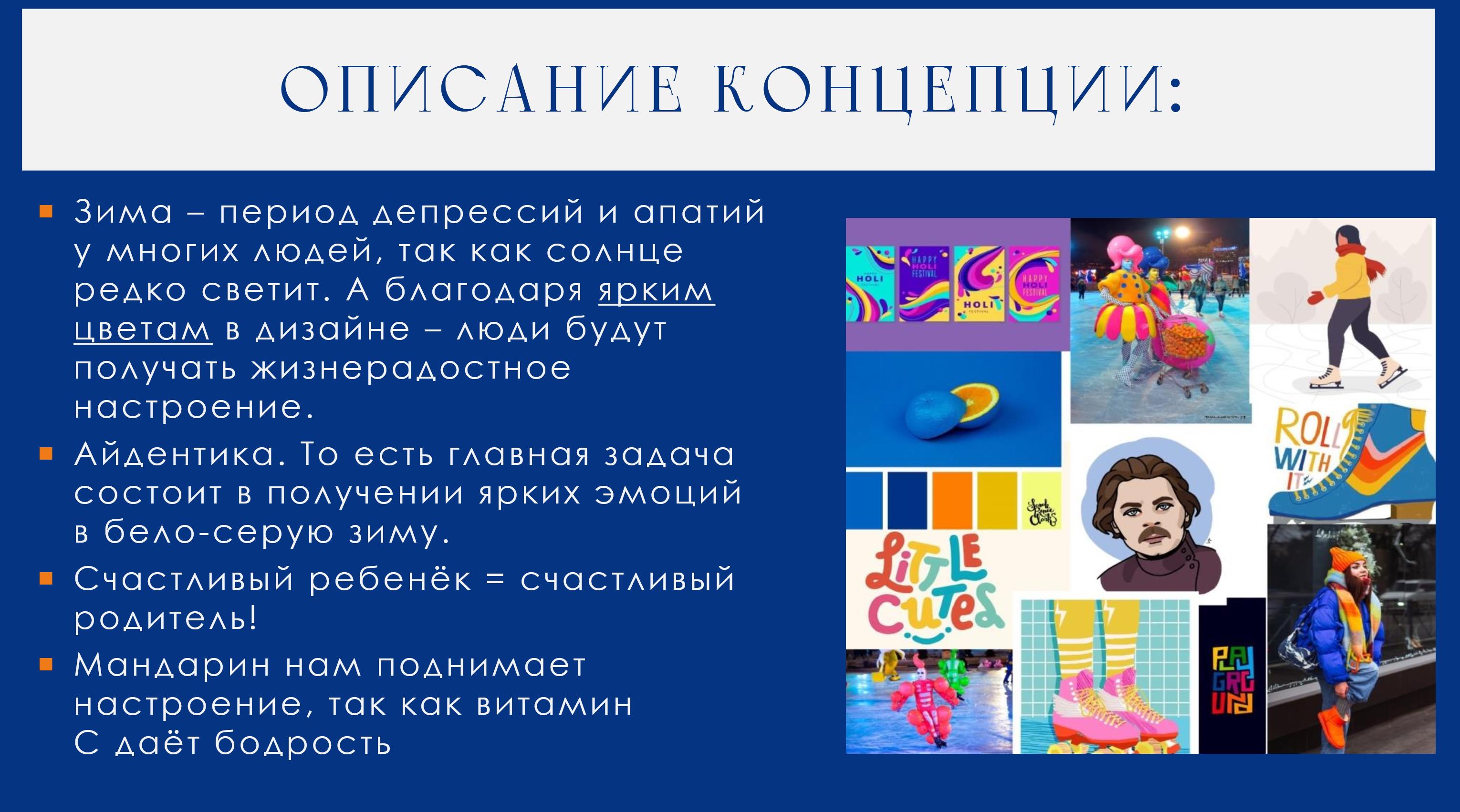 Айдентика КАТКА Парка Горького — Изображение №3 — Брендинг, Графика на Dprofile
