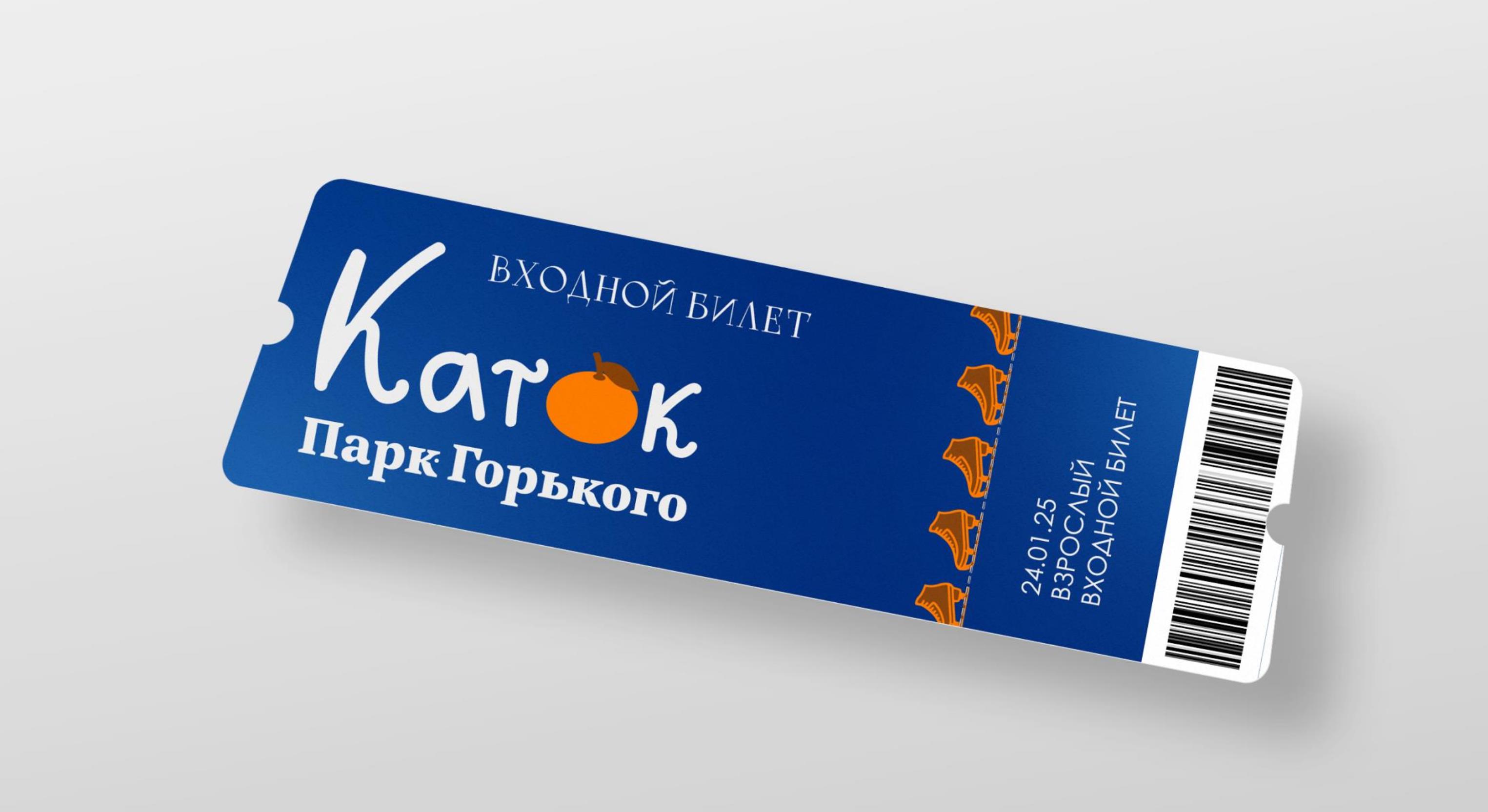 Айдентика КАТКА Парка Горького — Изображение №14 — Брендинг, Графика на Dprofile