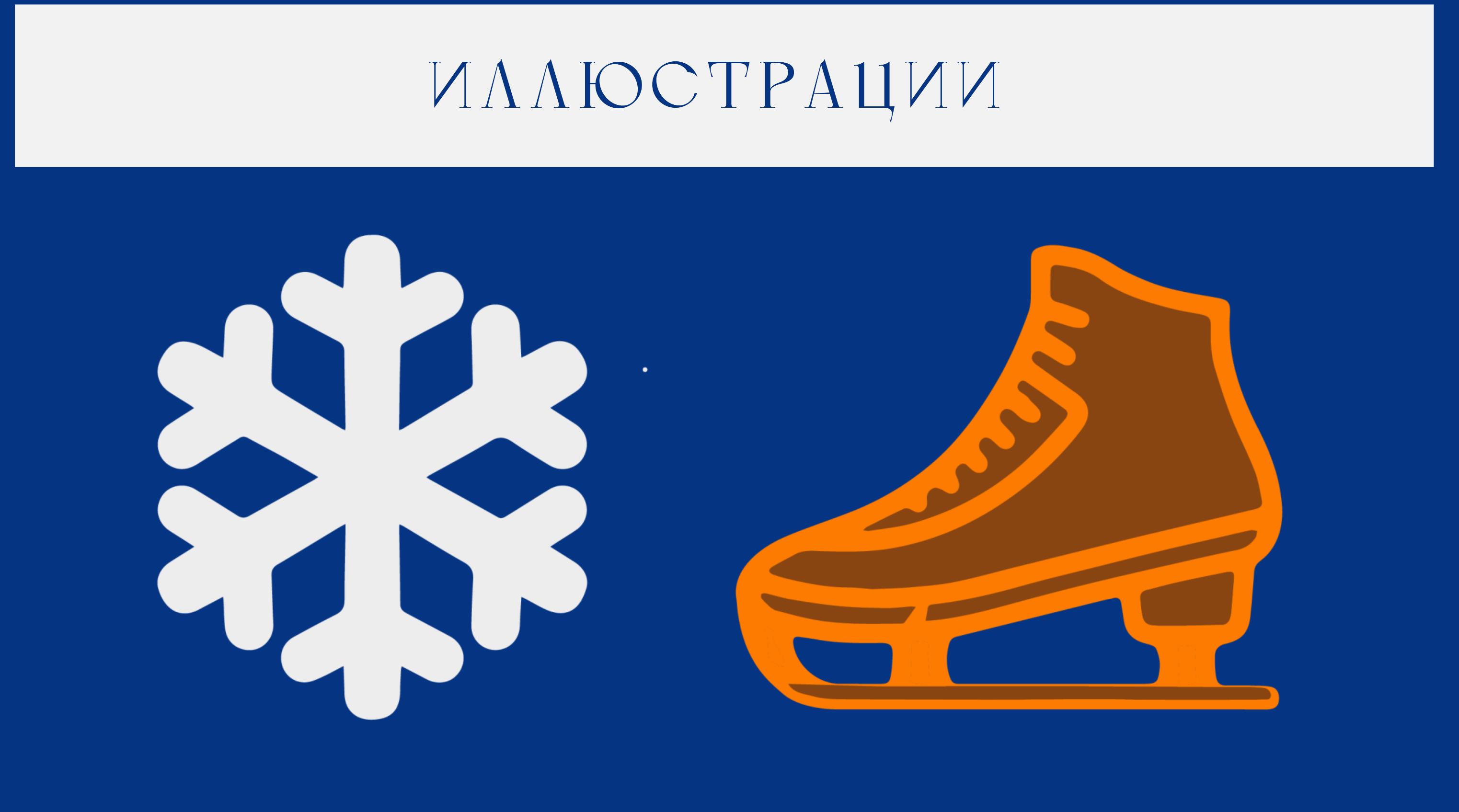 Айдентика КАТКА Парка Горького — Изображение №10 — Брендинг, Графика на Dprofile