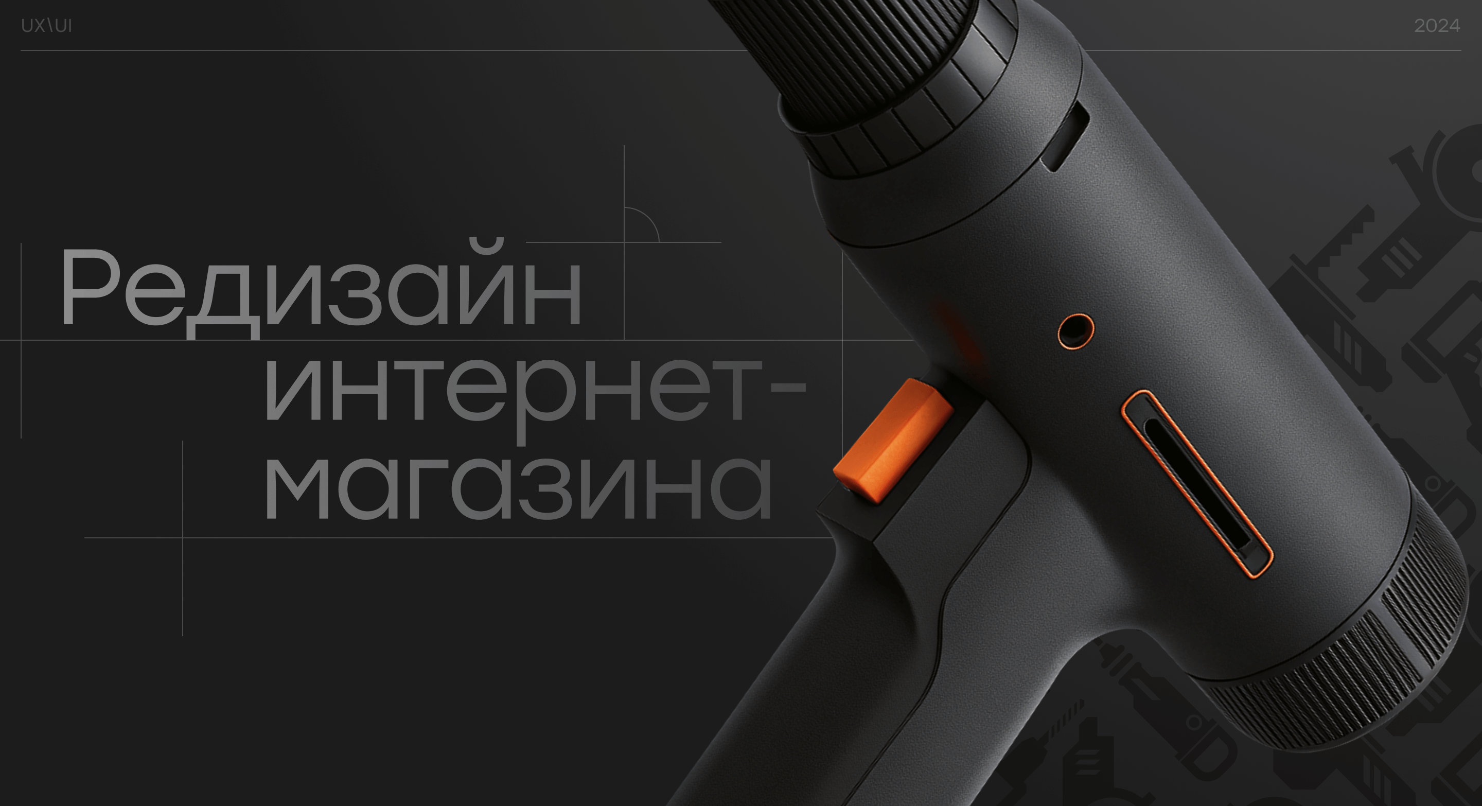 Редизайн интернет-магазина — Изображение №1 — Интерфейсы на Dprofile