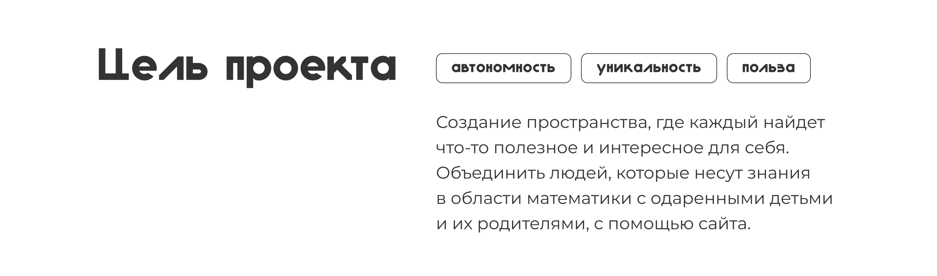 Сайт для ребят, влюбленных в математику 🤍 — Изображение №2 — Интерфейсы, Брендинг на Dprofile