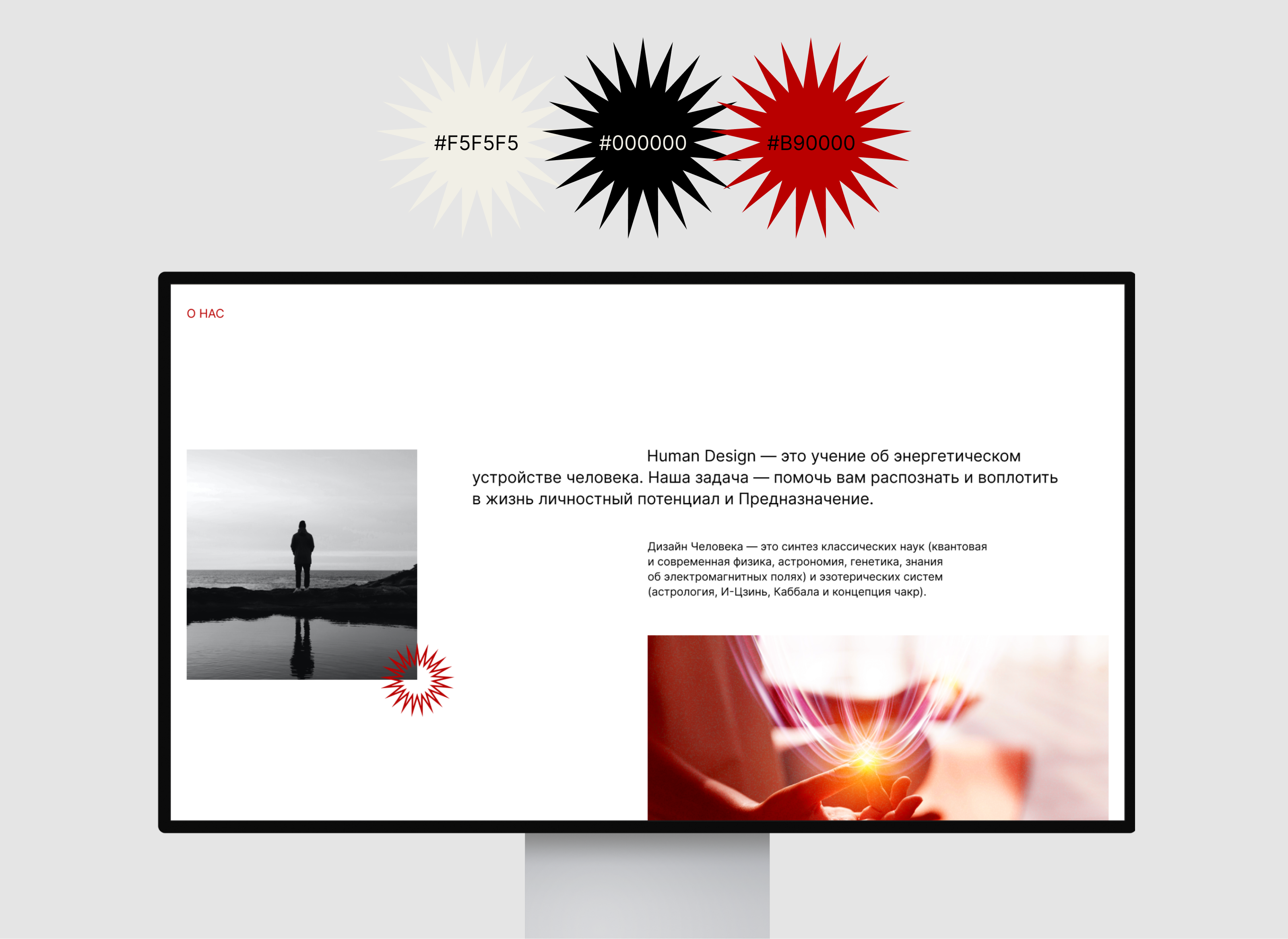 Human Design | Сайт для эксперта в области Дизайна Человека — Изображение №4 — Интерфейсы, Анимация на Dprofile