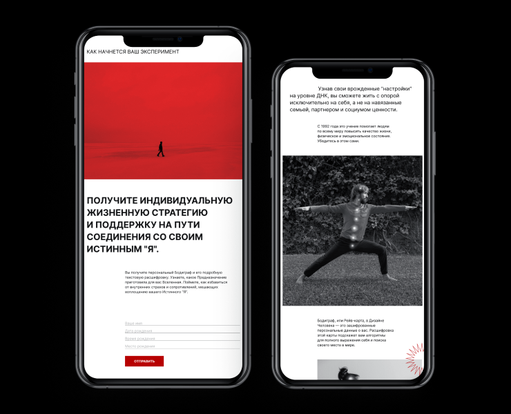 Human Design | Сайт для эксперта в области Дизайна Человека на Dprofile