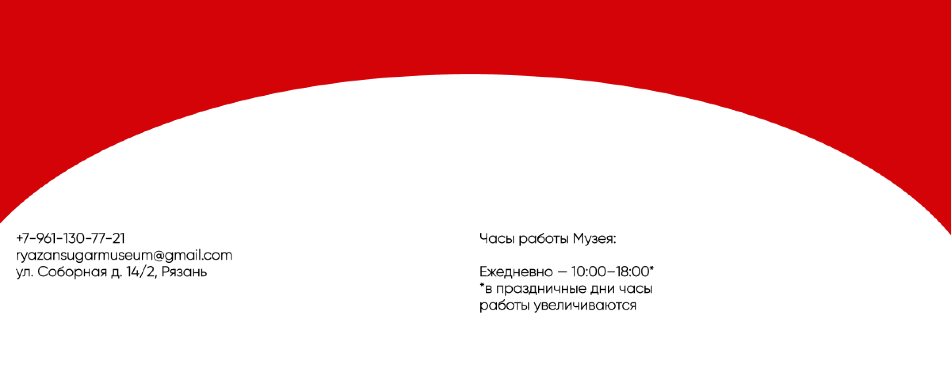 Ярмарка Рязанского Леденца | Дизайн тематического лендинга — Изображение №11 — Интерфейсы, Иллюстрация на Dprofile