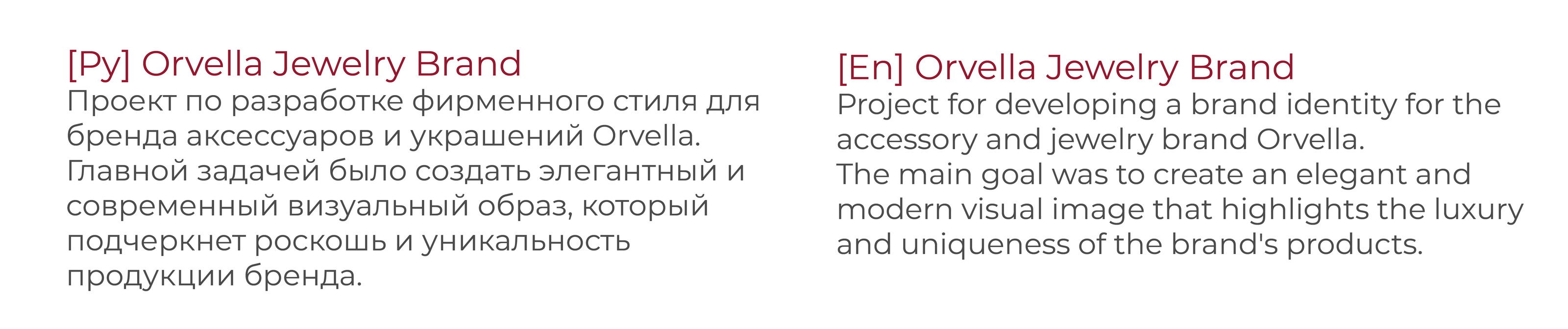 Orvella — Фирменный стиль ювелирного бренда — Изображение №3 — Брендинг на Dprofile