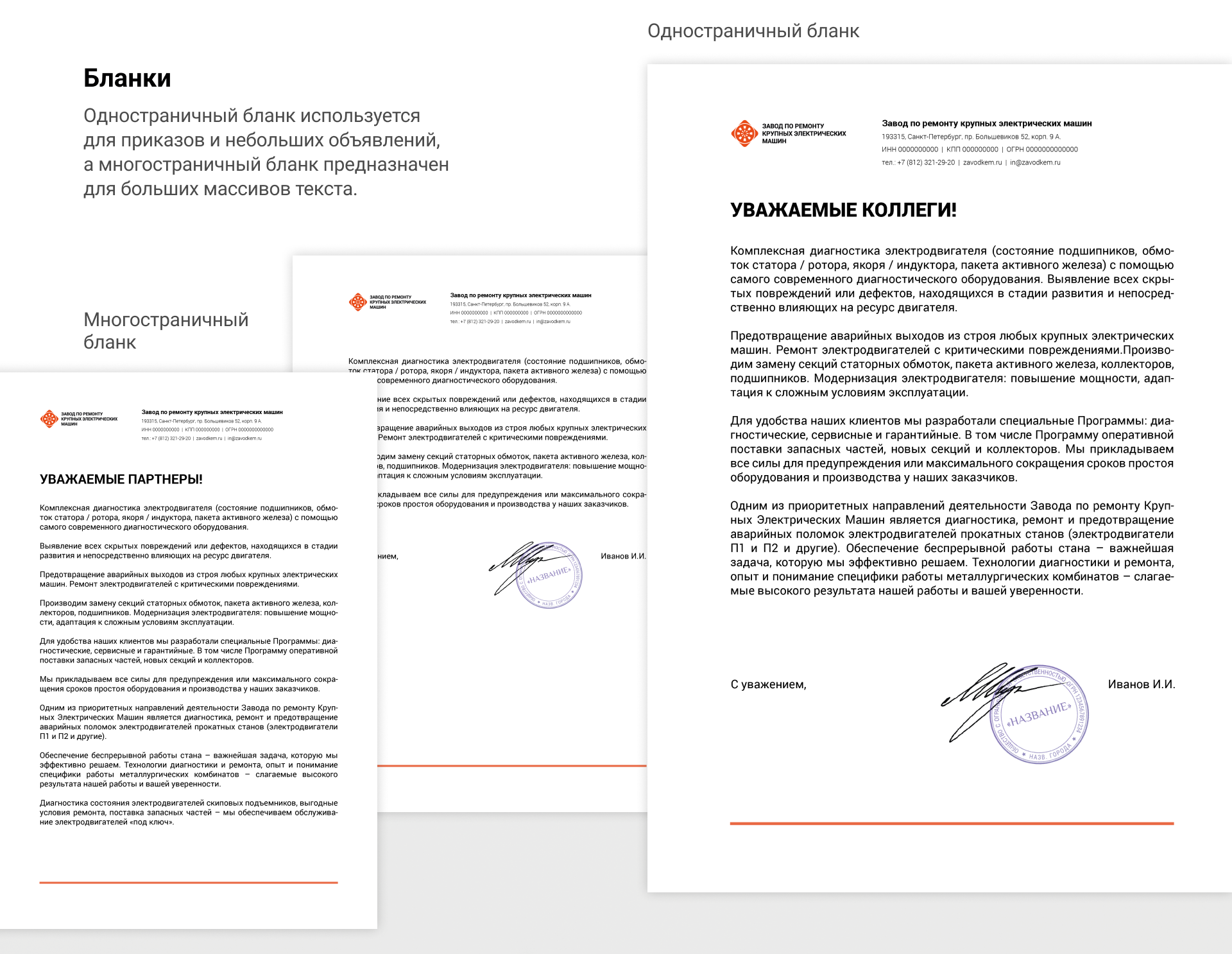 ЗКЭМ Гайдлайн — Изображение №10 — Брендинг, Графика на Dprofile