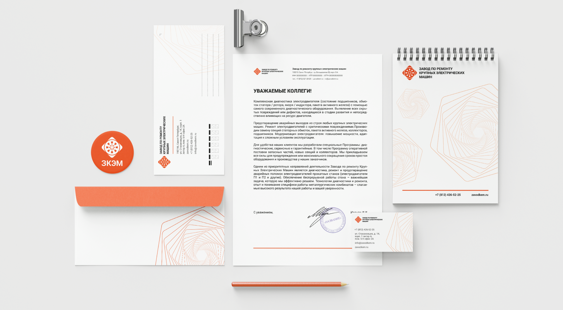 ЗКЭМ Гайдлайн — Изображение №11 — Брендинг, Графика на Dprofile