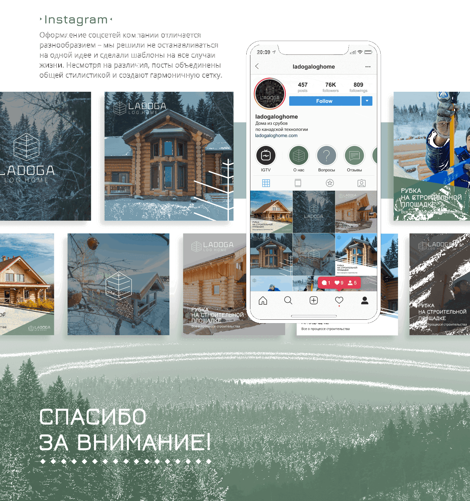 Ladoga Log Home айдентика — Изображение №11 — Брендинг, Графика на Dprofile
