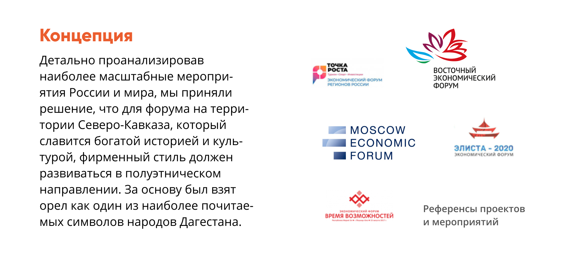 ДЭФ'20 — Изображение №2 — Графика на Dprofile