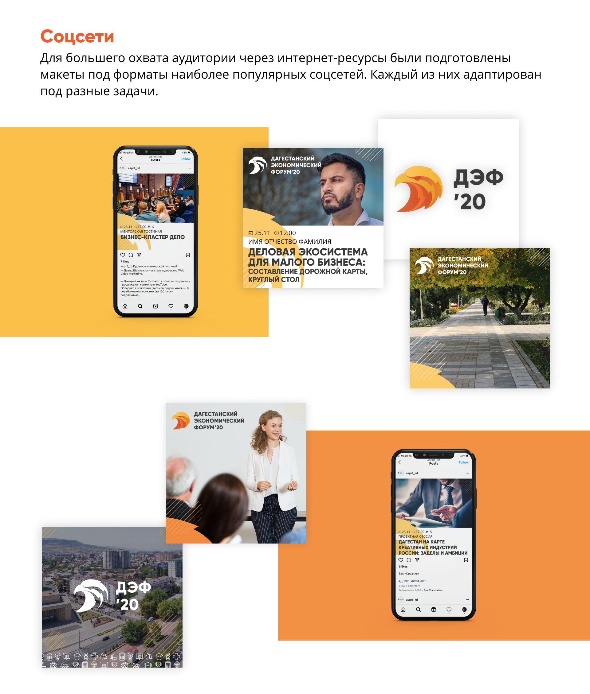 ДЭФ'20 — Изображение №15 — Графика на Dprofile