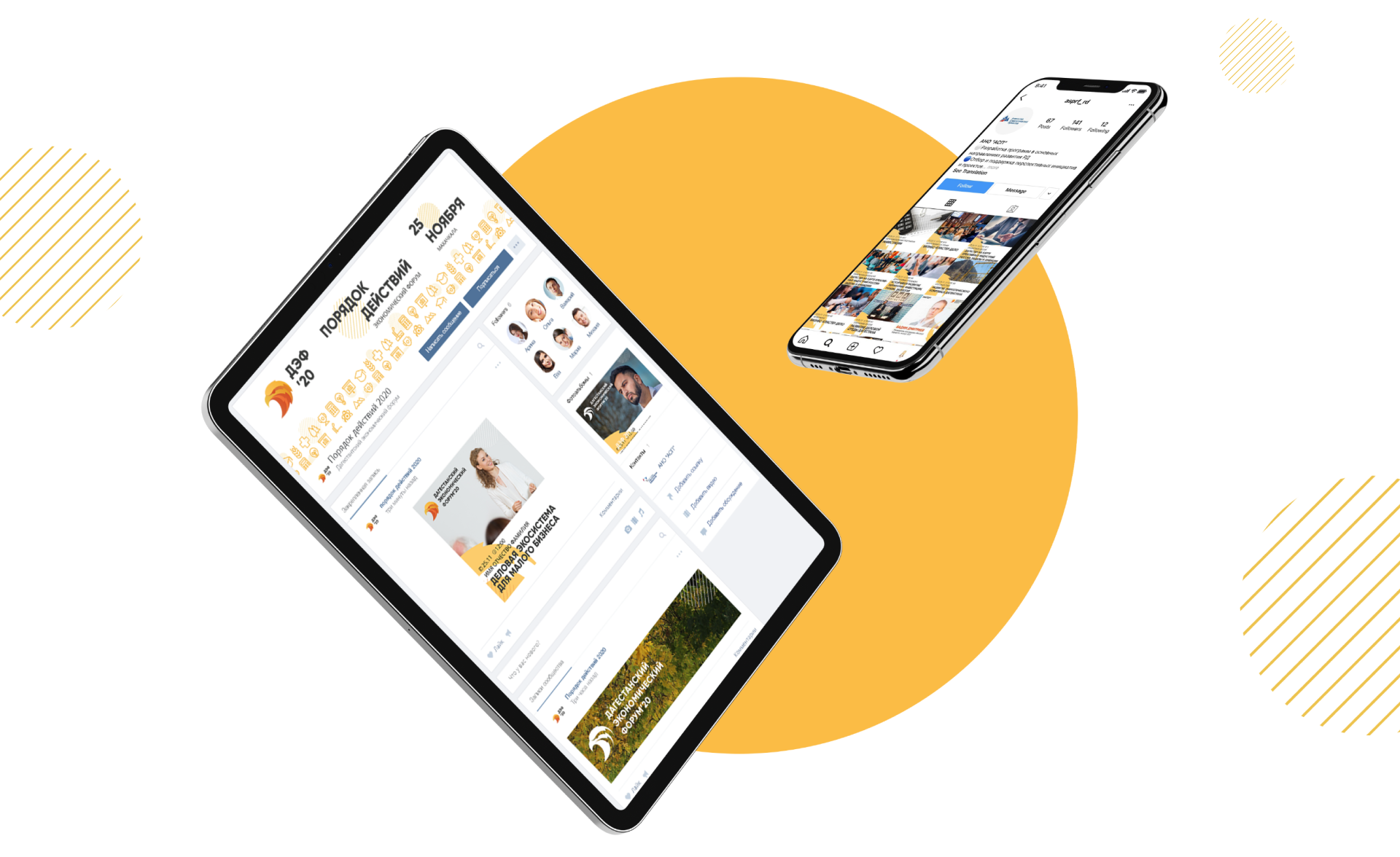 ДЭФ'20 — Изображение №16 — Графика на Dprofile