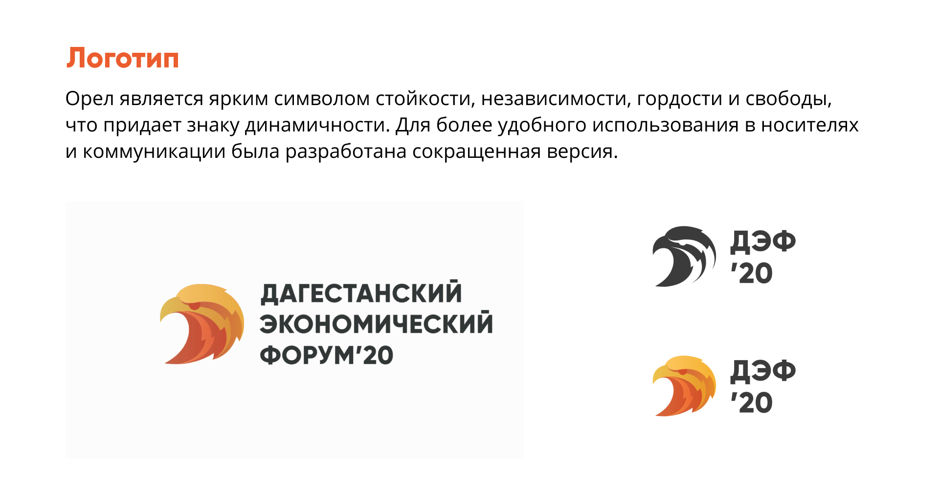 ДЭФ'20 — Изображение №4 — Графика на Dprofile