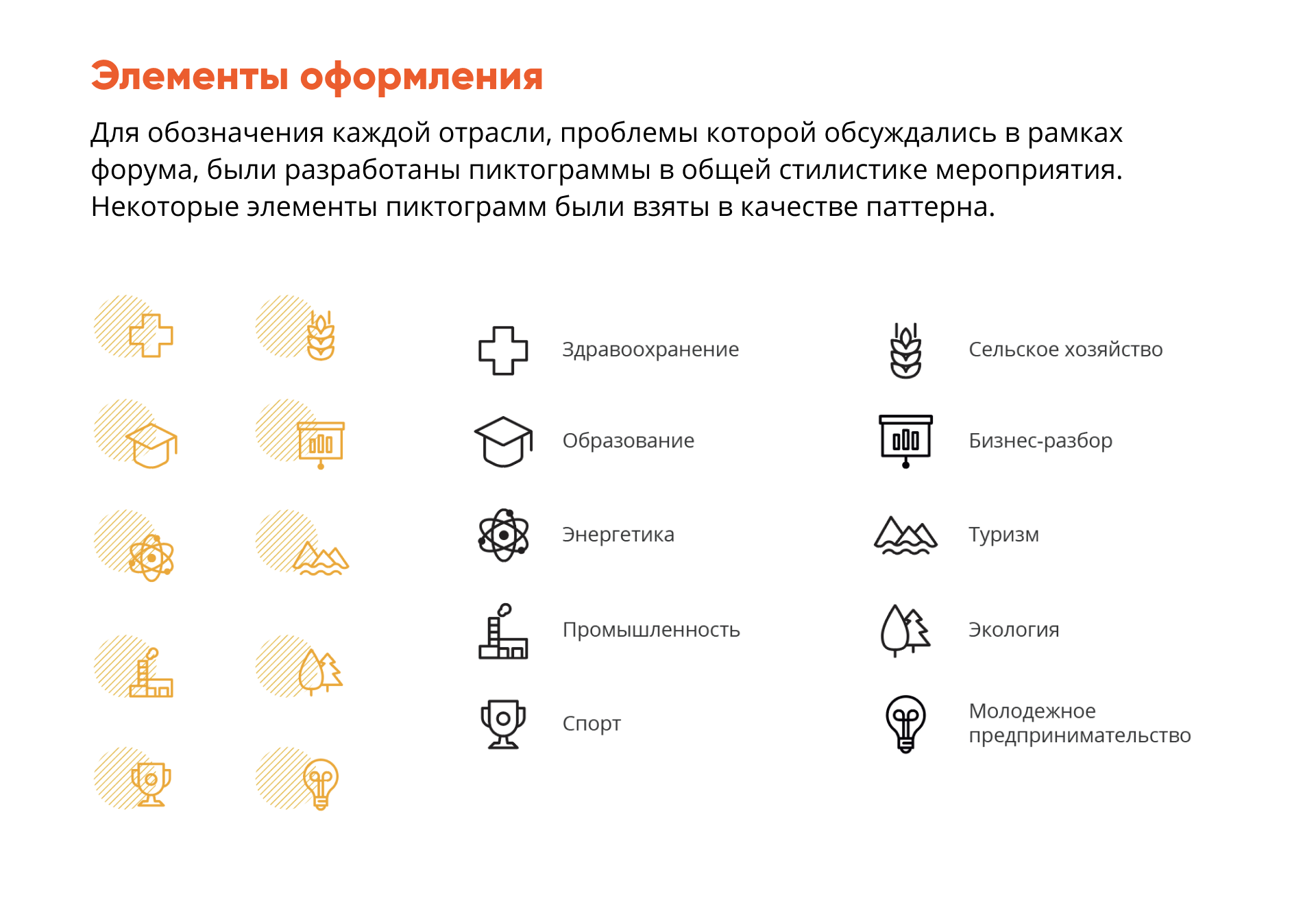 ДЭФ'20 — Изображение №8 — Графика на Dprofile