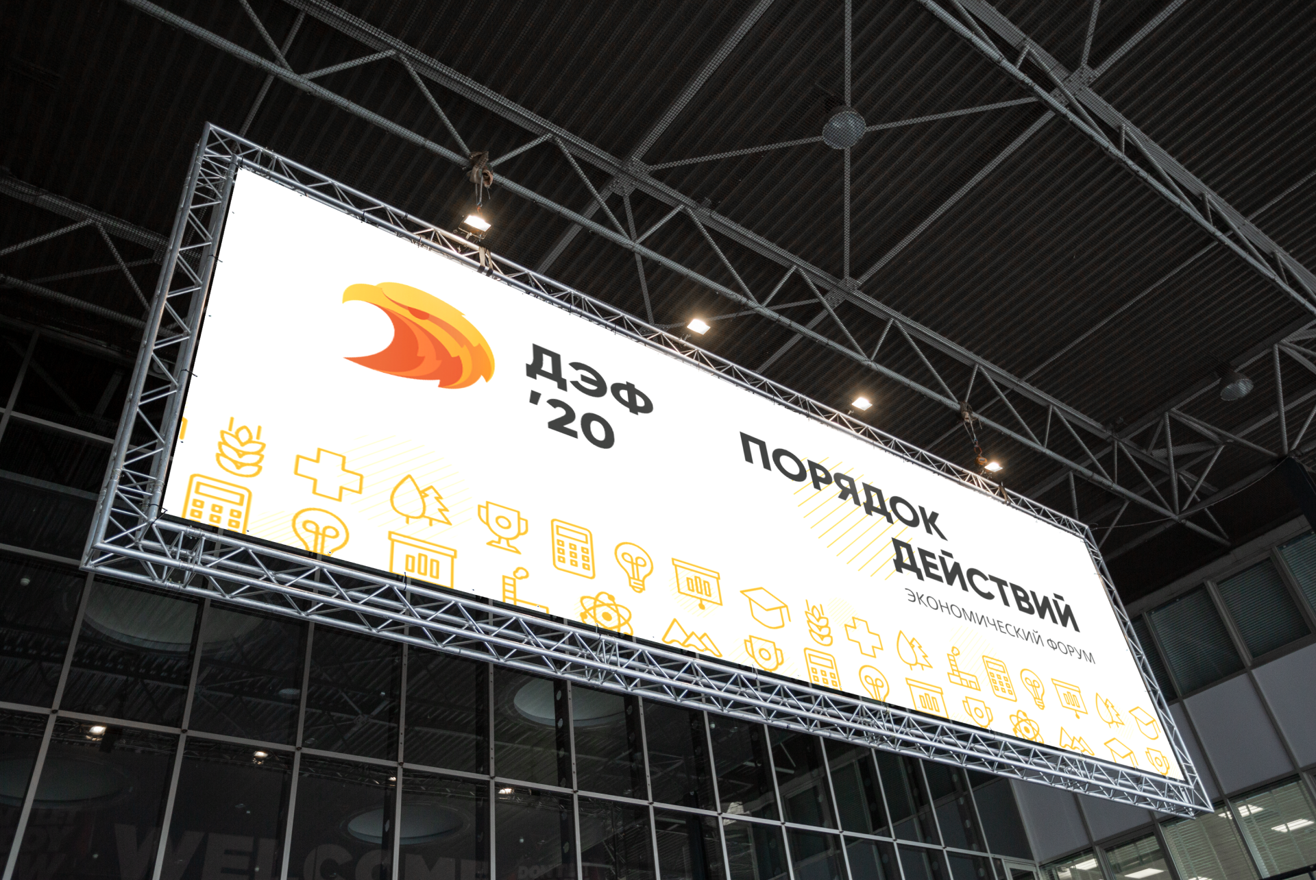 ДЭФ'20 — Изображение №11 — Графика на Dprofile