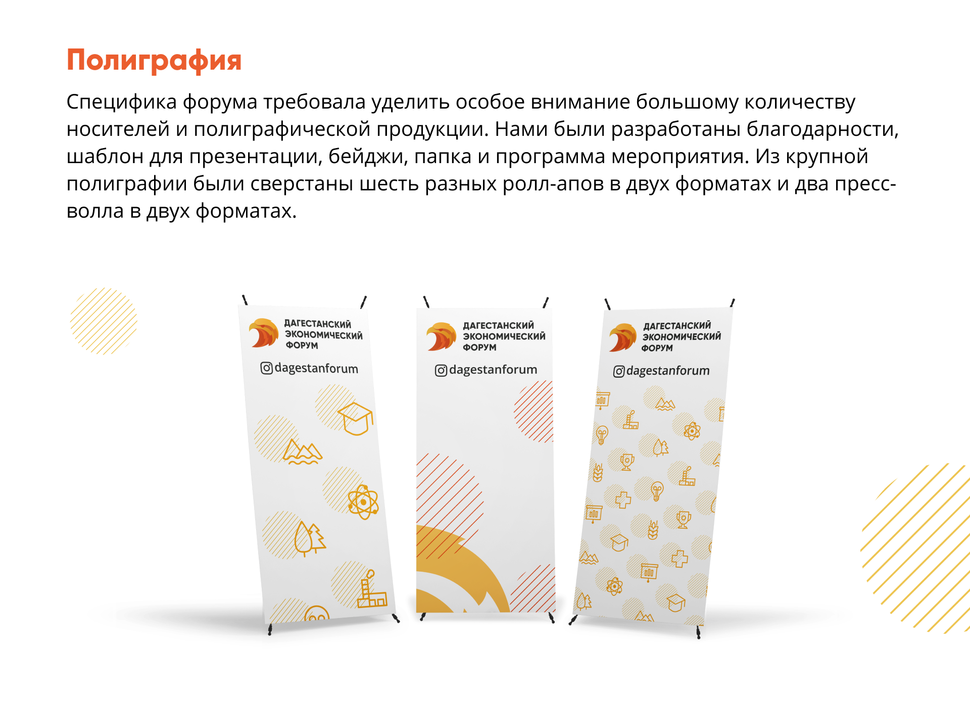 ДЭФ'20 — Изображение №10 — Графика на Dprofile