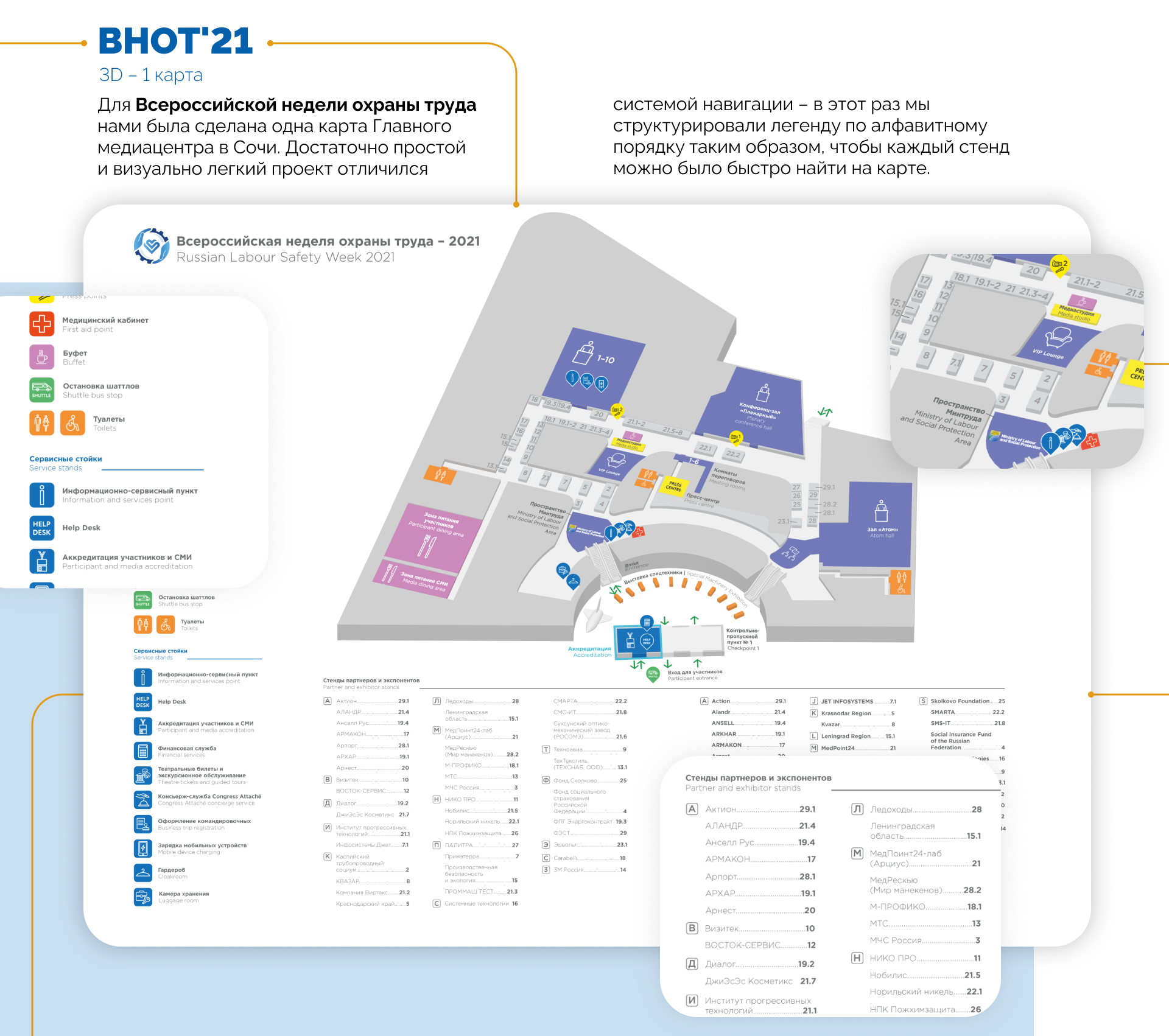 3D-навигация Росконгресс — Изображение №11 — Иллюстрация, Графика, 3D на Dprofile